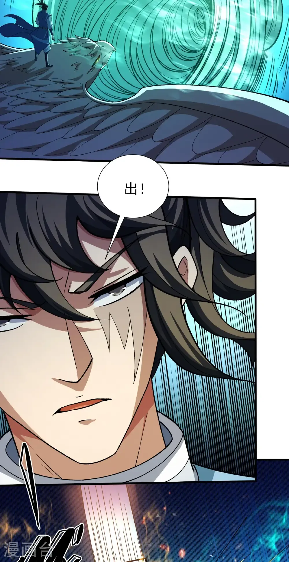 绝世武神漫画免费阅读下拉式6漫画漫画,第329话3 猖狂的林枫（3）2图