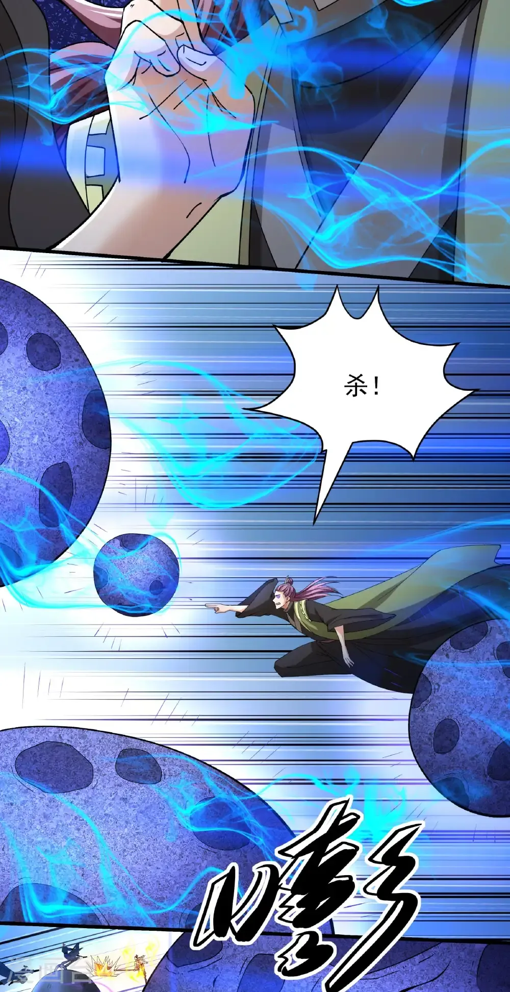 绝世武神第七季免费观看完整版动漫漫画,第322话1 玉皇殿（1）2图
