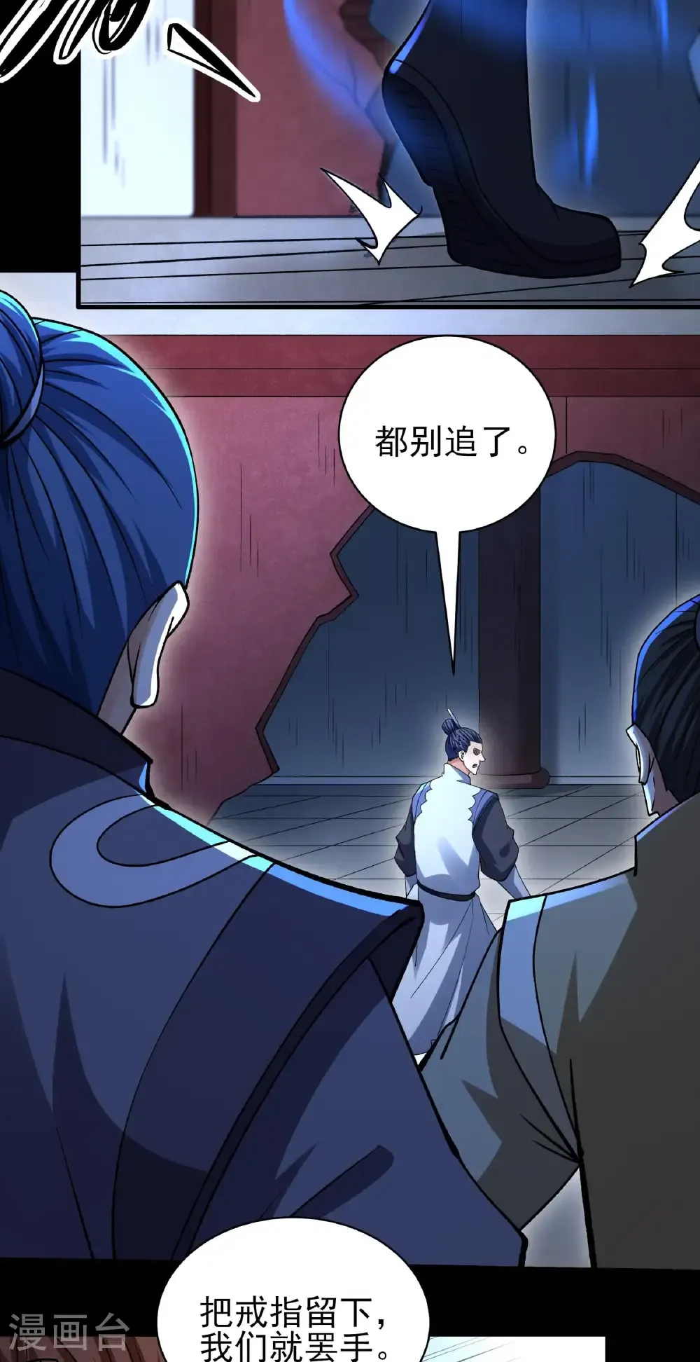 绝世武神漫画免费阅读下拉式6漫画漫画,第323话2 魔皇留字（2）1图