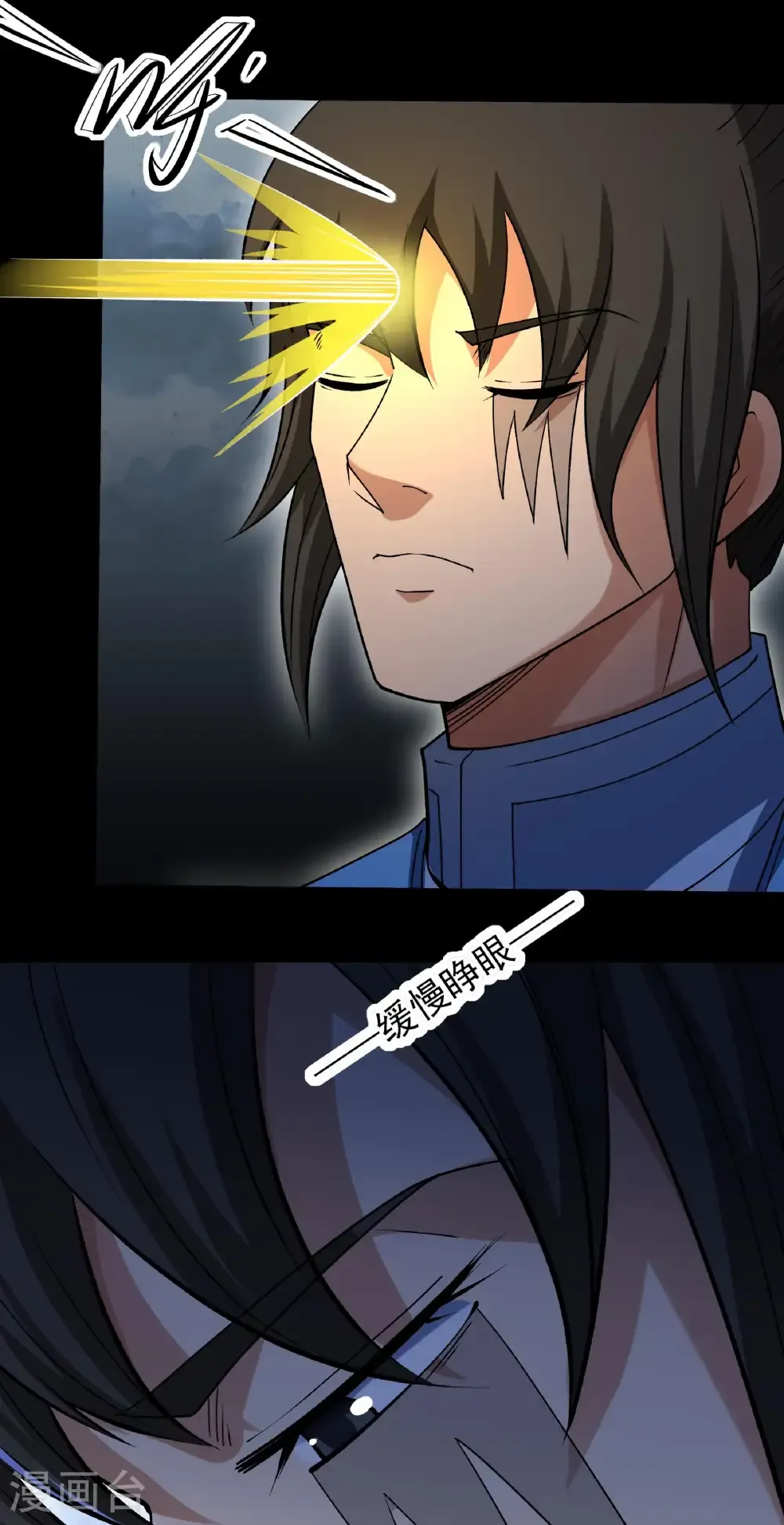 绝世武神第六季免费观看全集动漫漫画,第331话2 敲诈魔头（2）1图