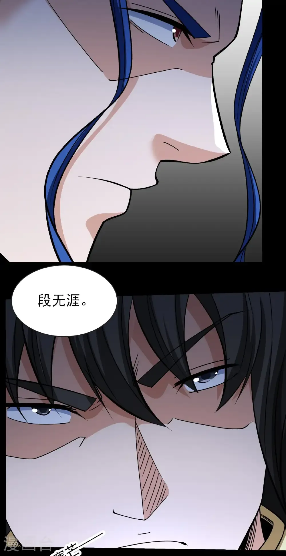 绝世武神第七季免费观看完整版动漫漫画,第325话1 宫殿之威（1）1图