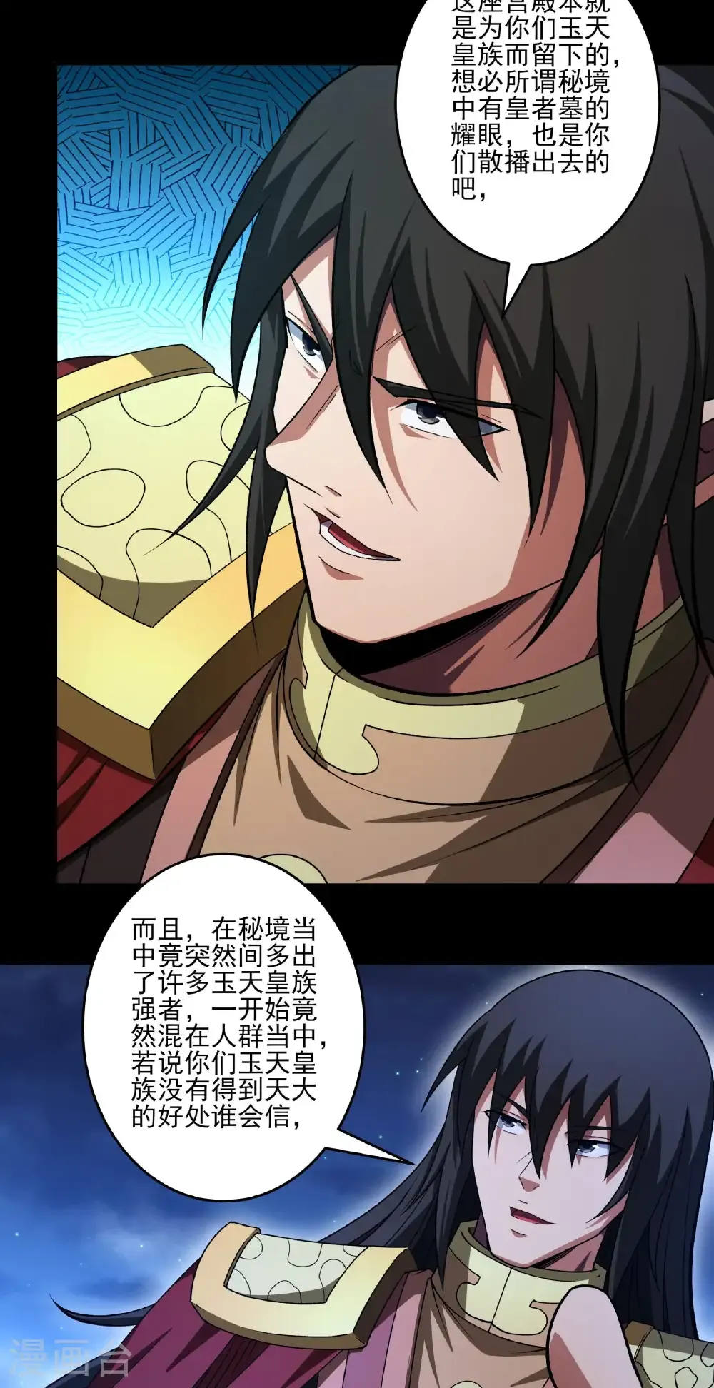 绝世武神第三季59漫画,第324话2 玉皇心（2）1图