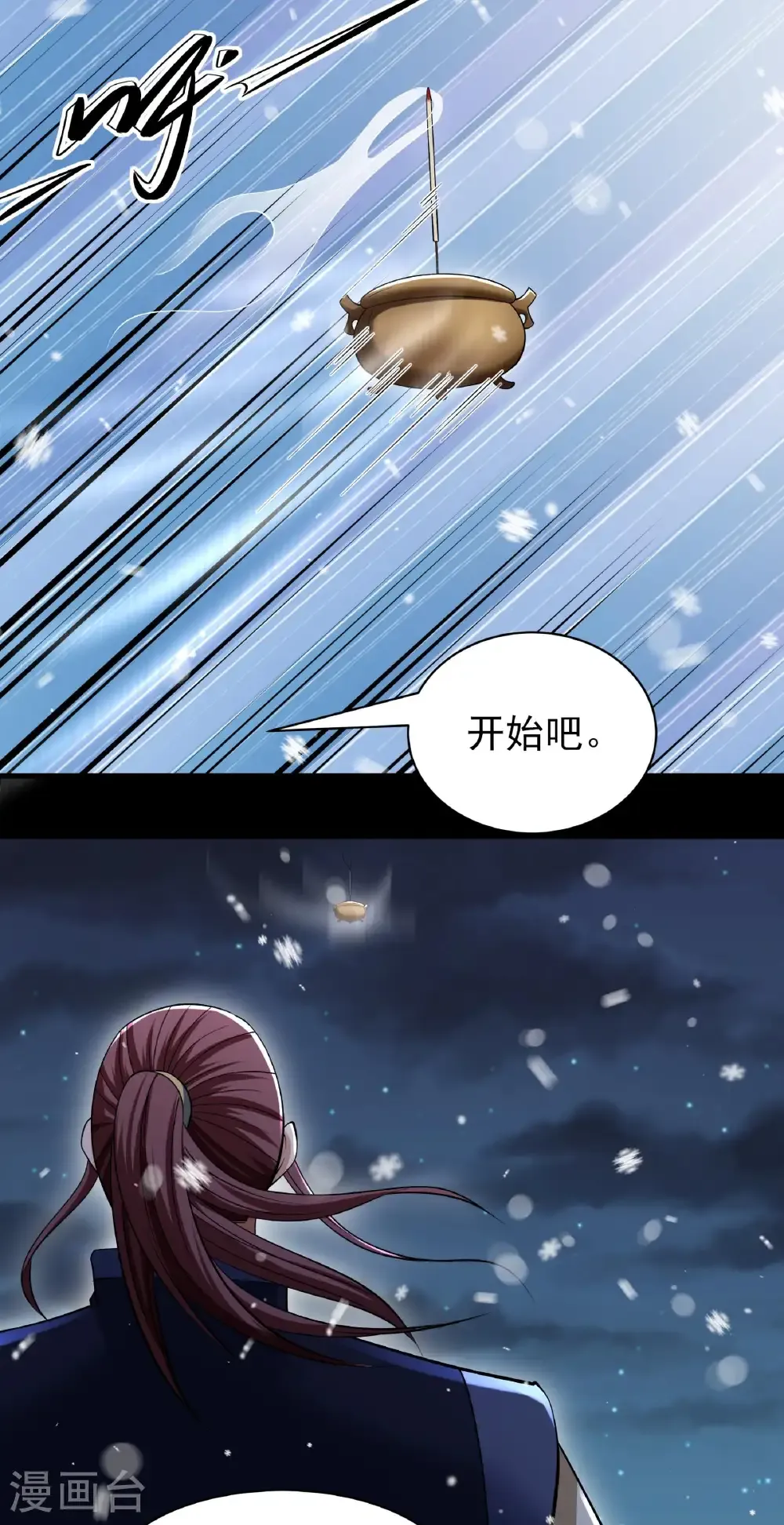 绝世武神漫画免费阅读下拉式6漫画漫画,第336话3 传承（3）2图