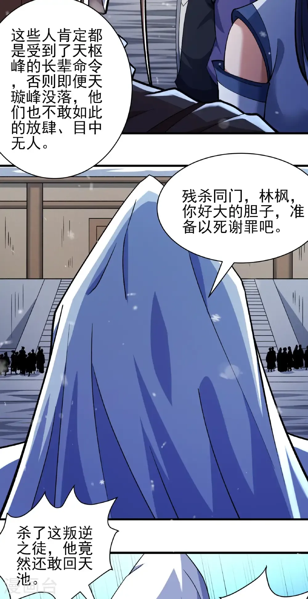 绝世武神第六季免费观看全集动漫漫画,第332话3 回天池（3）2图