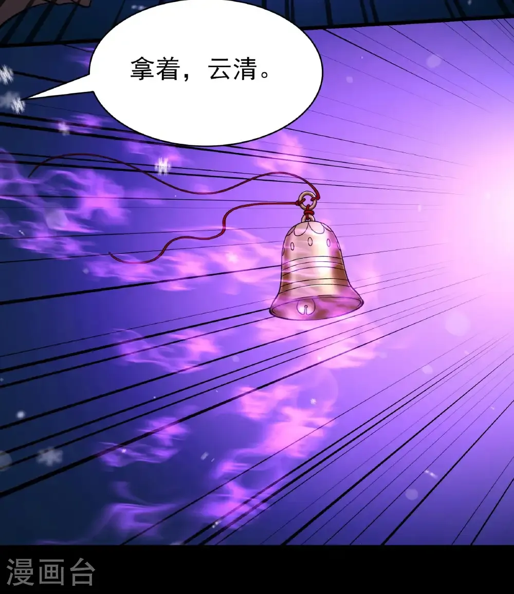 绝世武神漫画免费阅读下拉式6漫画漫画,第337话2 力量镇压（2）2图