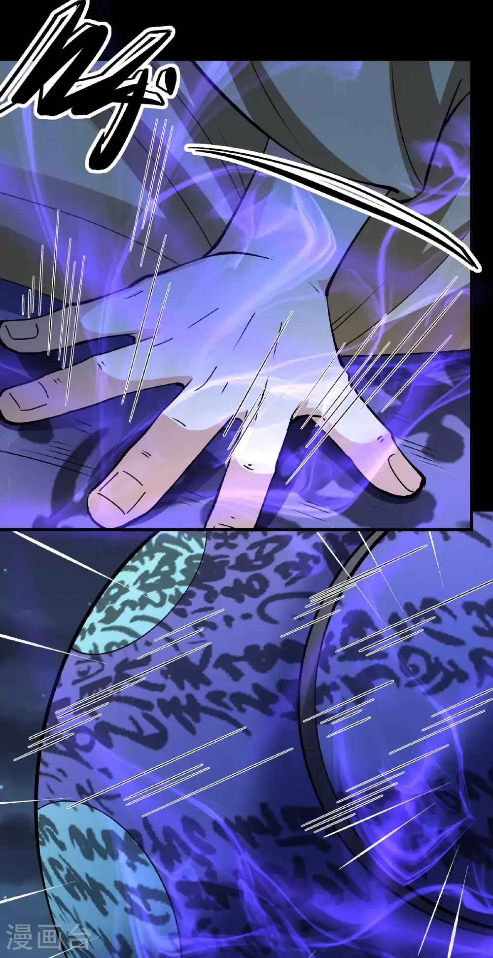 绝世武神在线观看漫画,第326话2 追杀（2）1图