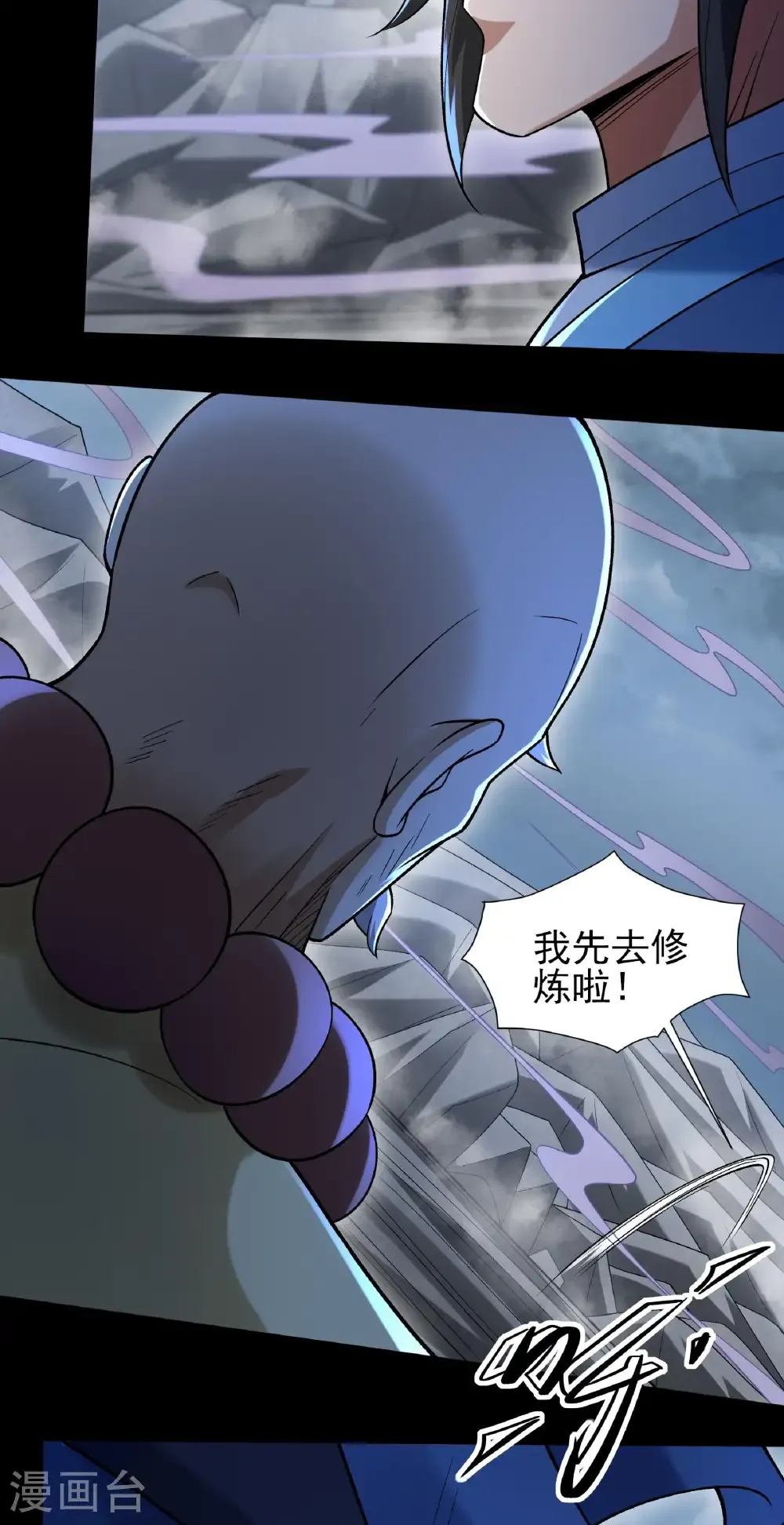 绝世武神笔趣阁无弹窗漫画,第331话1 敲诈魔头（1）2图