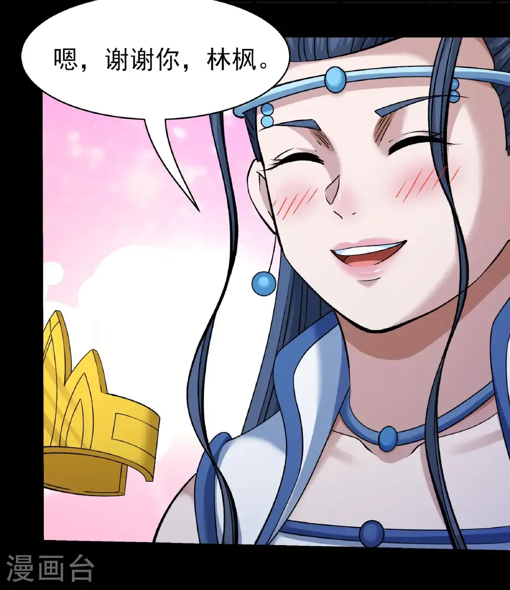 绝世武神漫画免费阅读下拉式6漫画漫画,第323话1 魔皇留字（1）1图