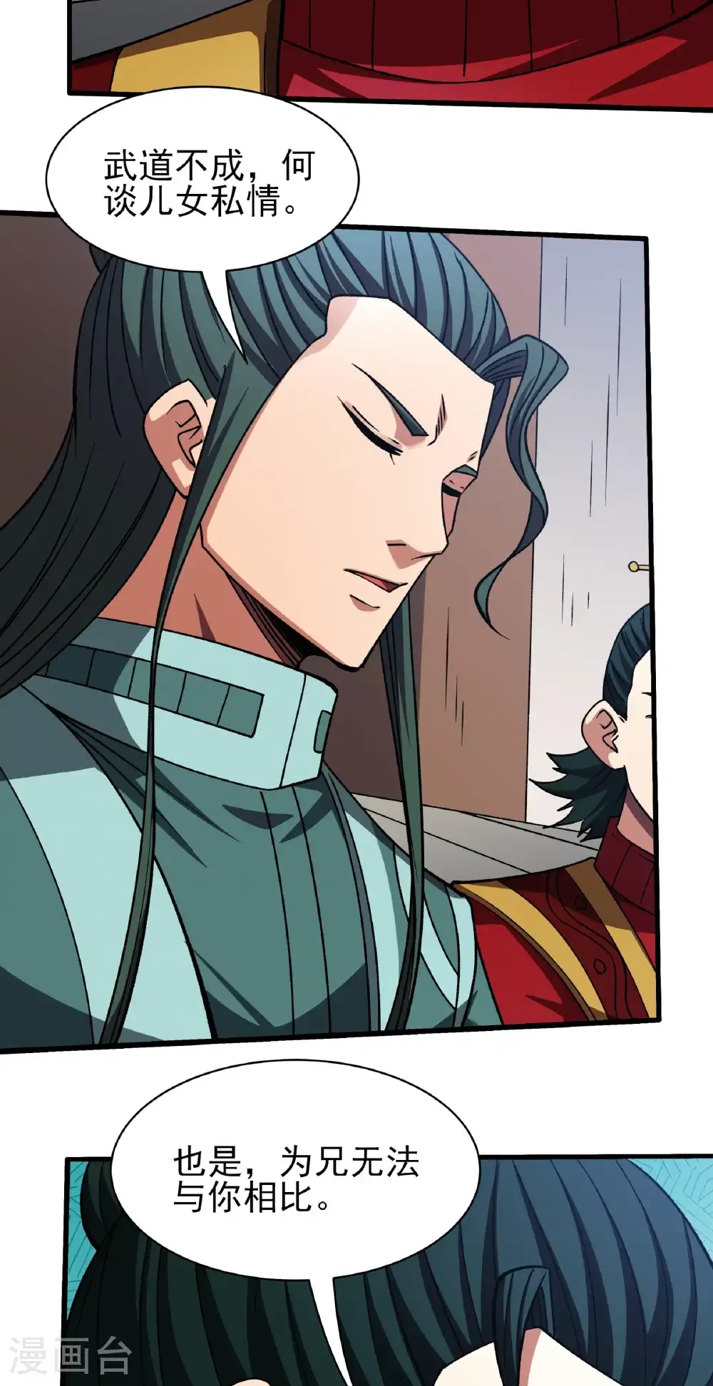 绝世武神漫画免费阅读下拉式6漫画漫画,第328话3 龙将追捕（3）2图