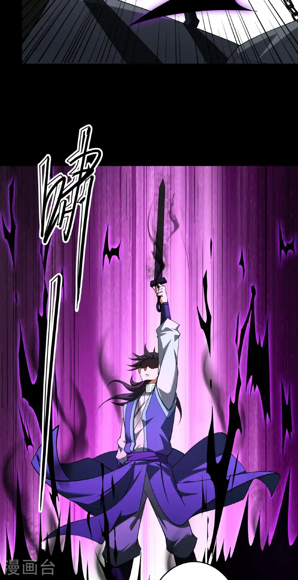 绝世武神漫画免费阅读下拉式6漫画漫画,第330话2 三生大帝（2）2图