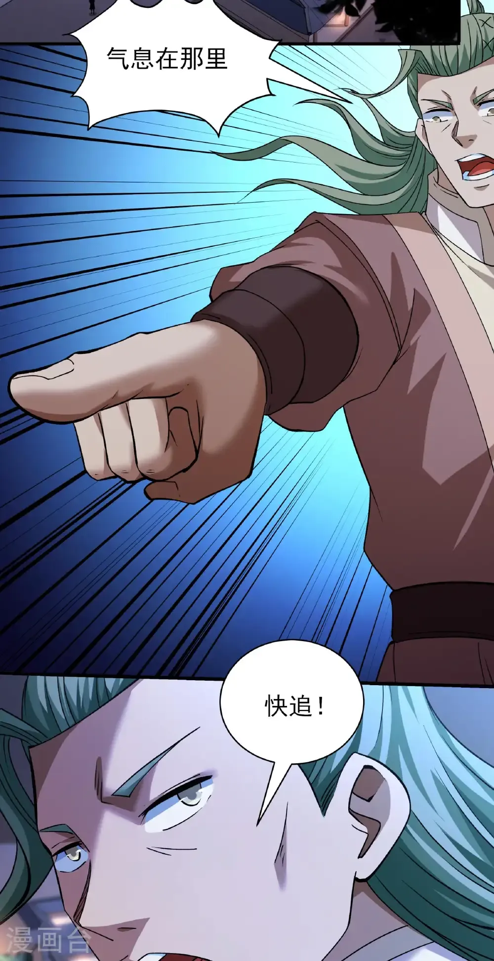 绝世武神漫画免费阅读下拉式6漫画漫画,第327话2 逃亡（2）1图