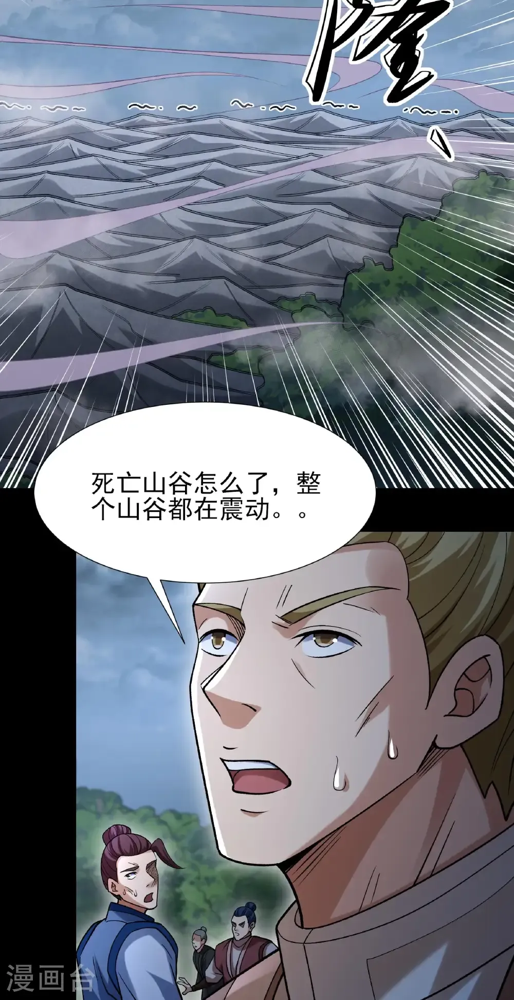 绝世武神漫画免费阅读下拉式6漫画漫画,第331话3 敲诈魔头（3）2图