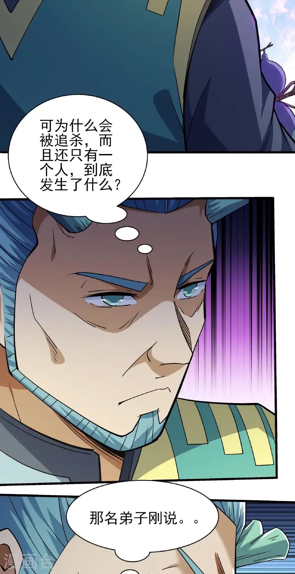 绝世武神第四季27漫画,第327话1 逃亡（1）1图
