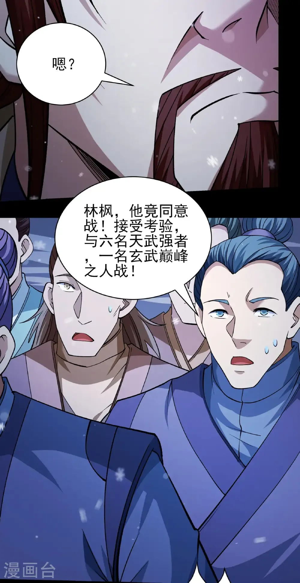 绝世武神漫画免费阅读下拉式6漫画漫画,第336话2 传承（2）2图