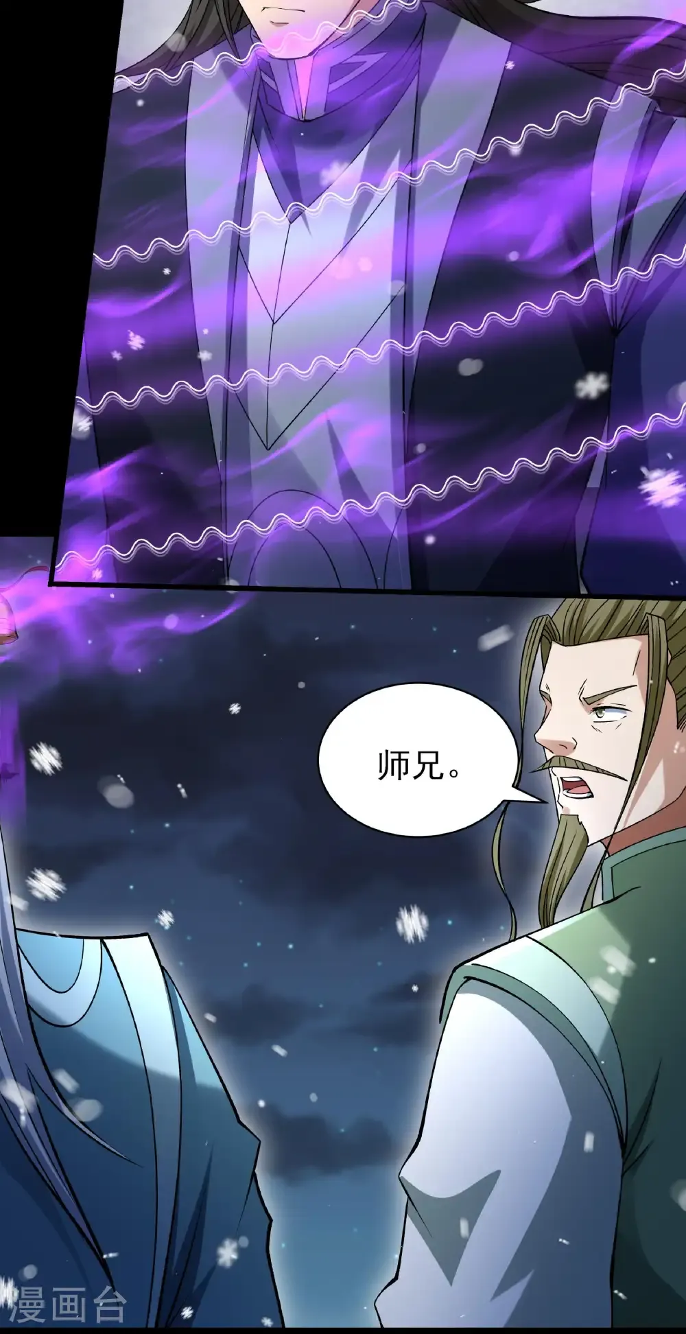 绝世武神第三季59漫画,第338话1 武魂翻页（1）1图