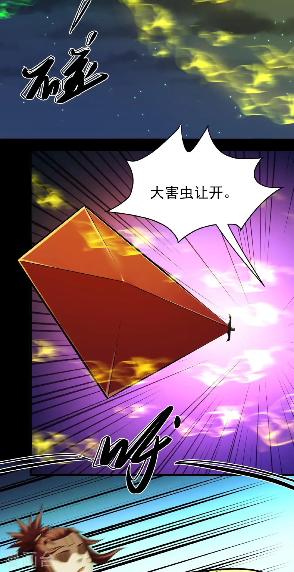 绝世武神第六季免费观看全集动漫漫画,第322话2 玉皇殿（2）2图