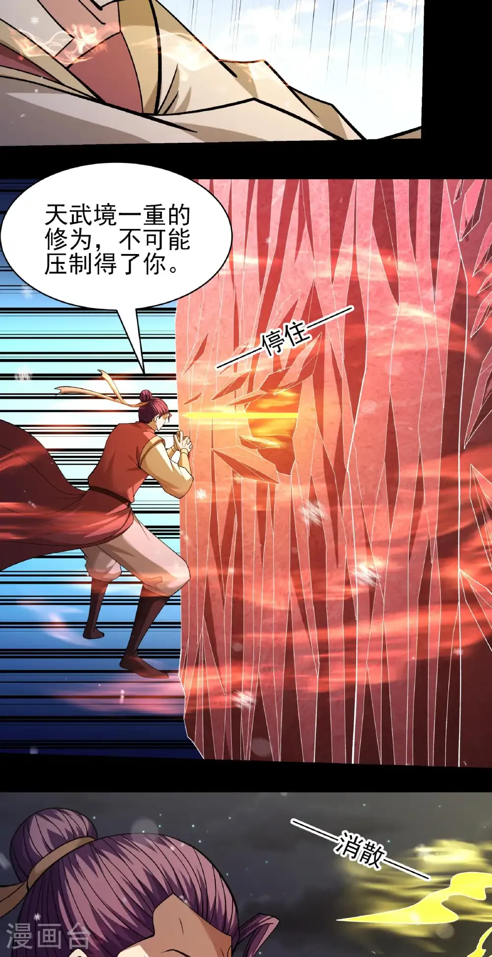 绝世武神漫画免费阅读下拉式6漫画漫画,第337话2 力量镇压（2）1图