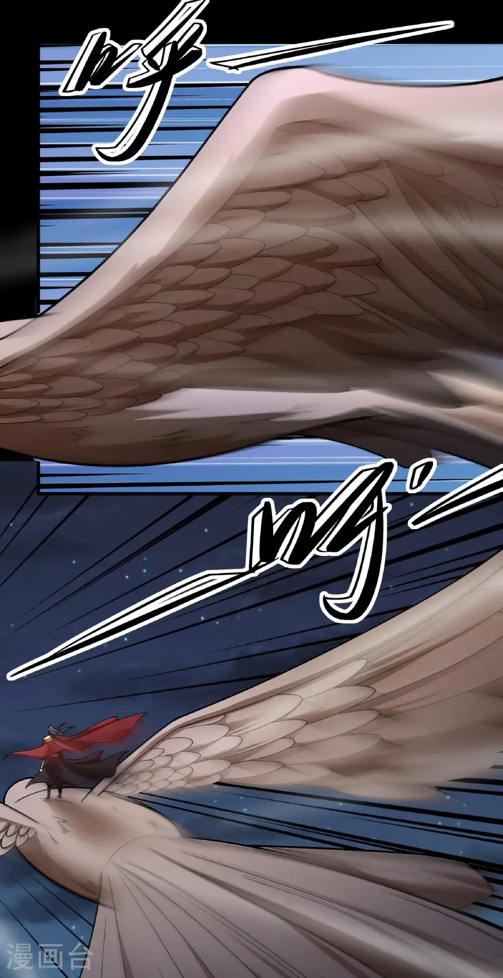 绝世武神第四季12漫画,第326话1 追杀（1）2图