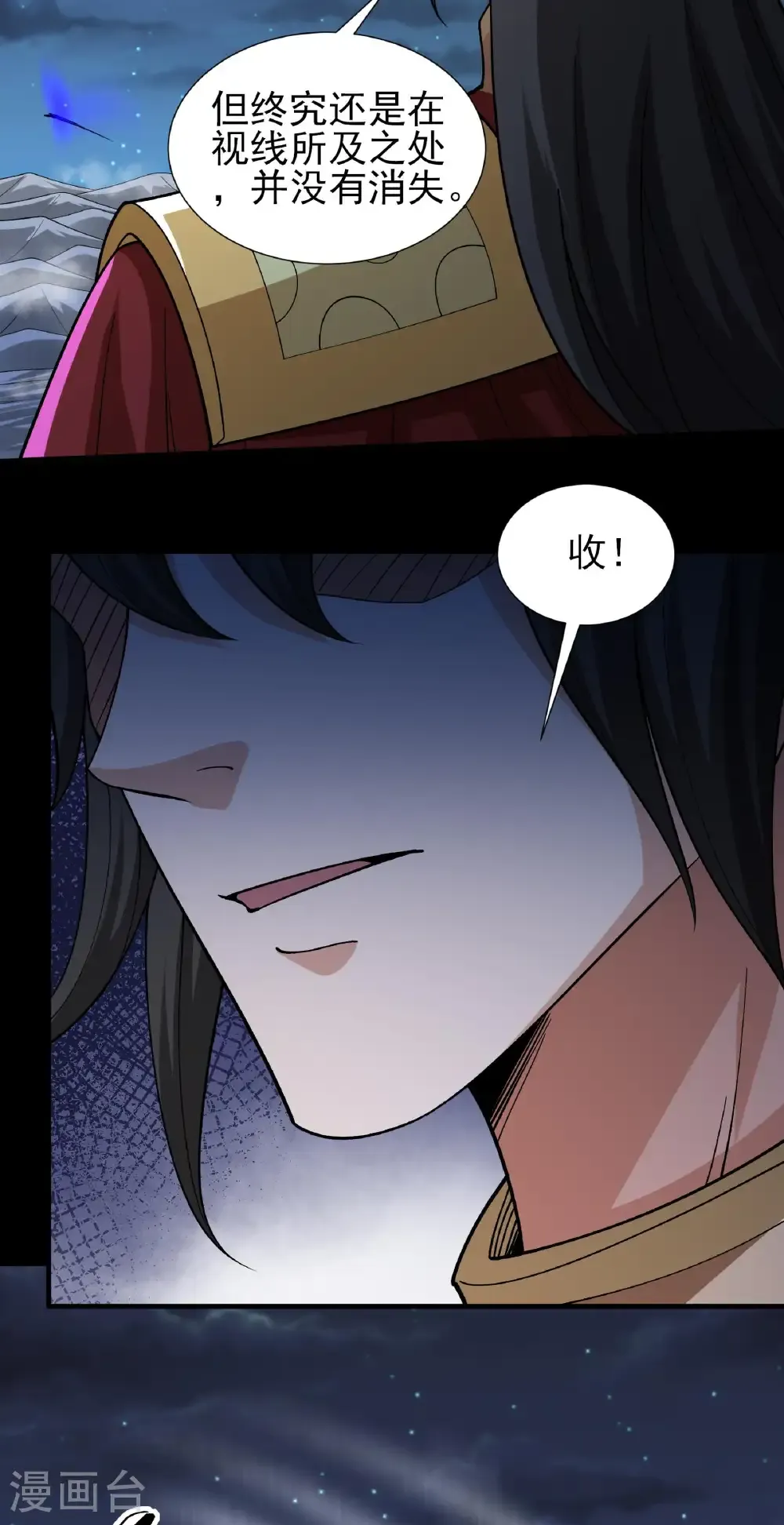 绝世武神第四季12漫画,第326话1 追杀（1）1图