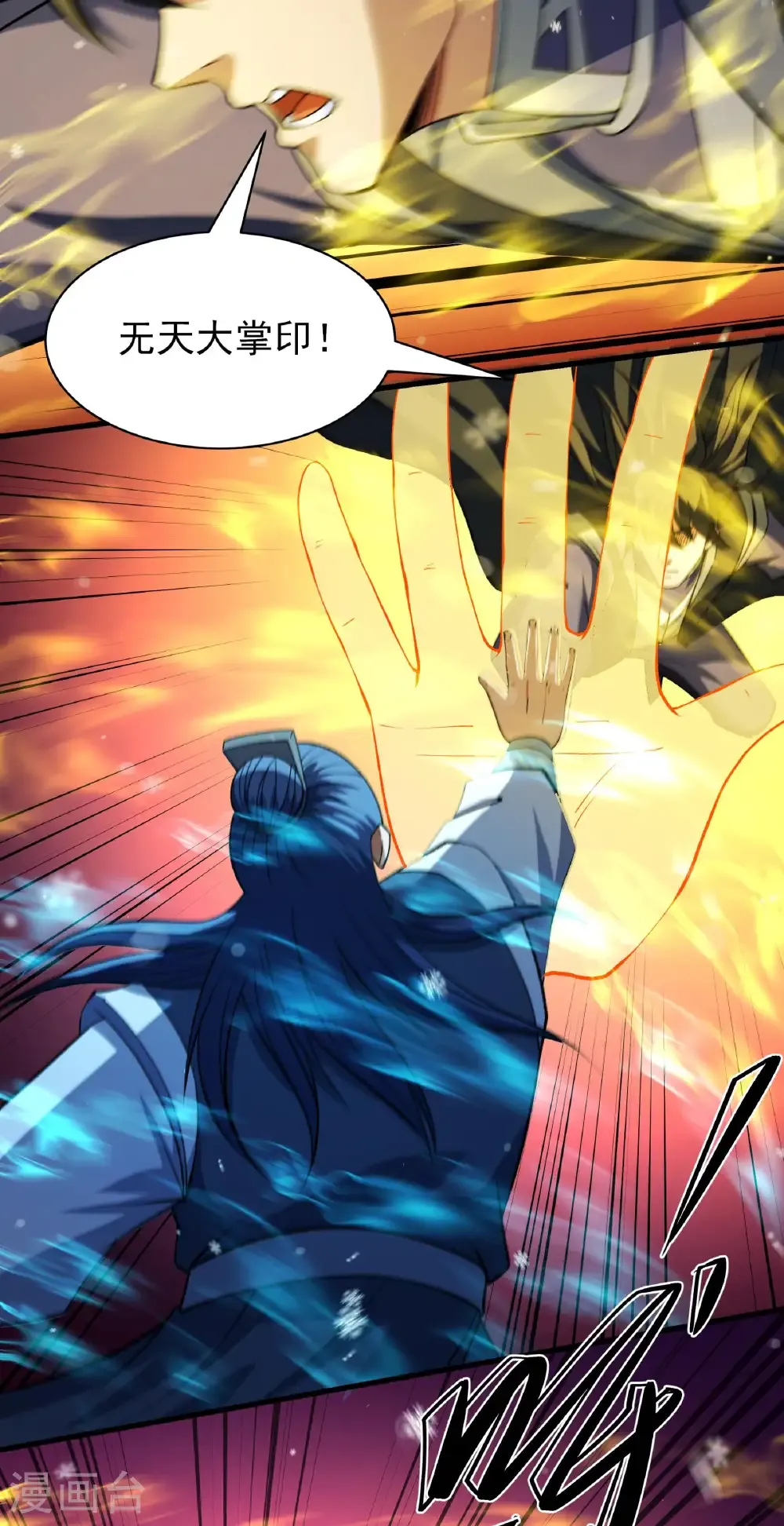 绝世武神第六季免费观看全集动漫漫画,第337话1 力量镇压（1）2图