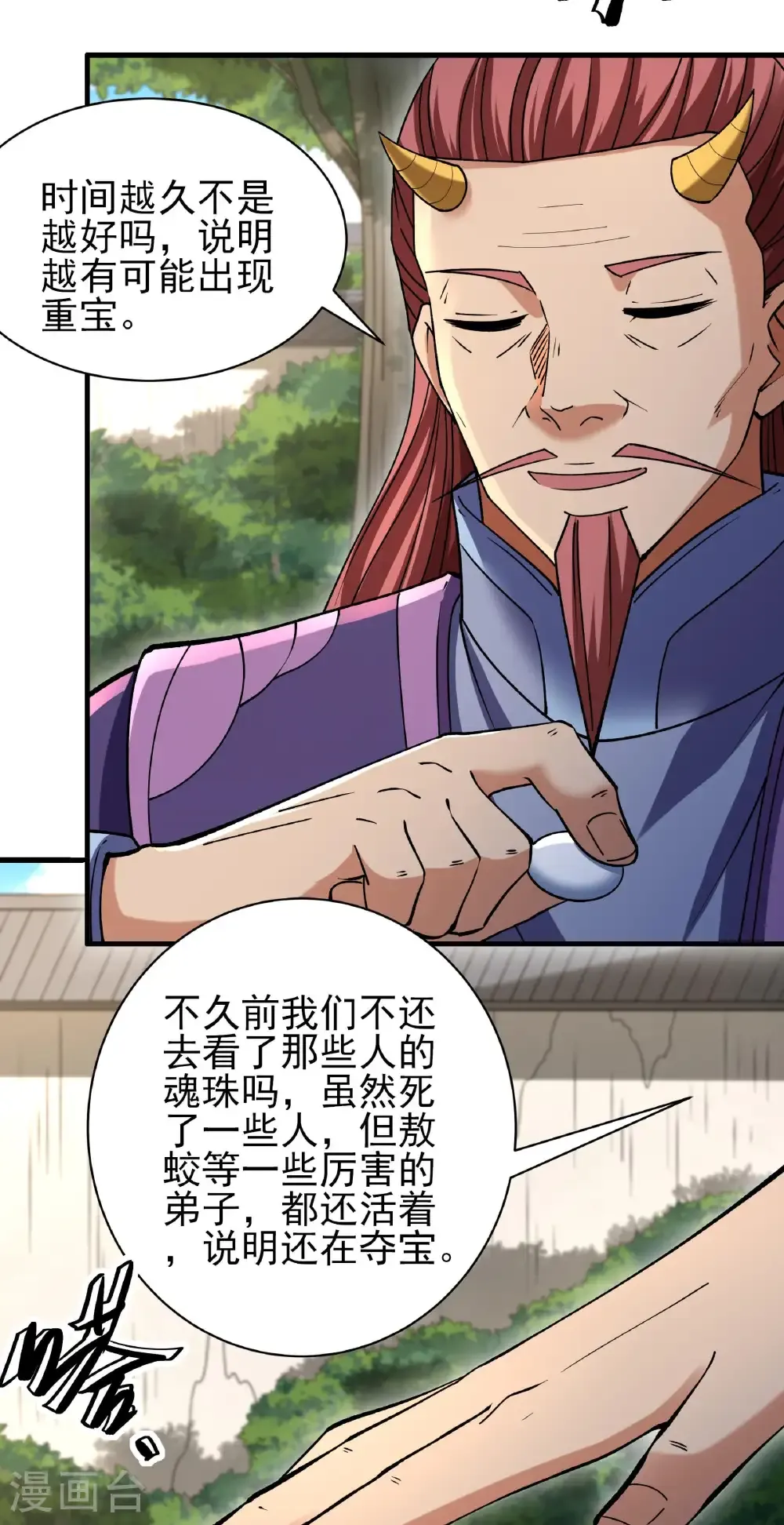 绝世武神漫画免费阅读下拉式6漫画漫画,第326话2 追杀（2）1图