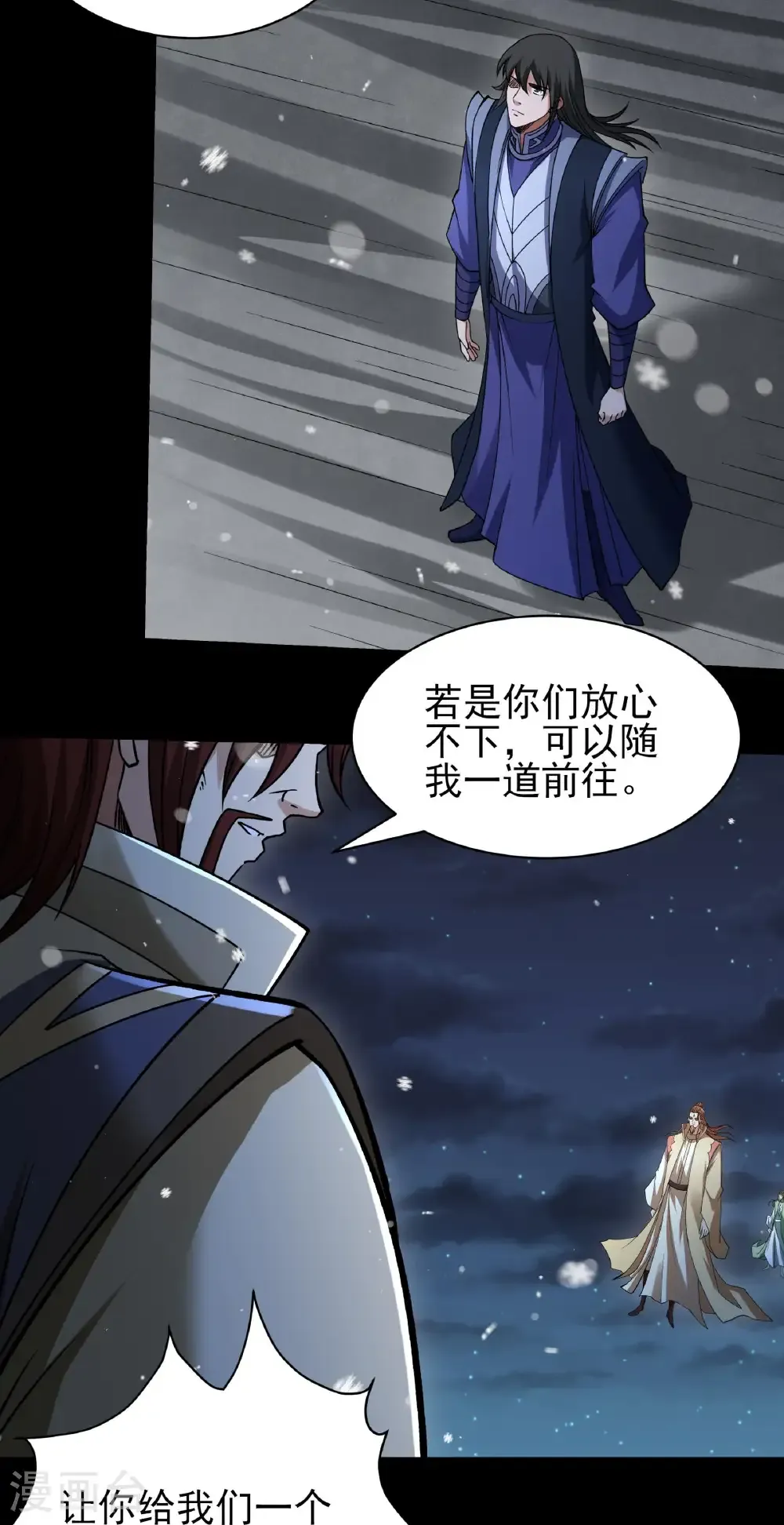 绝世武神漫画免费阅读下拉式6漫画漫画,第335话1 天璇峰的态度（1）2图