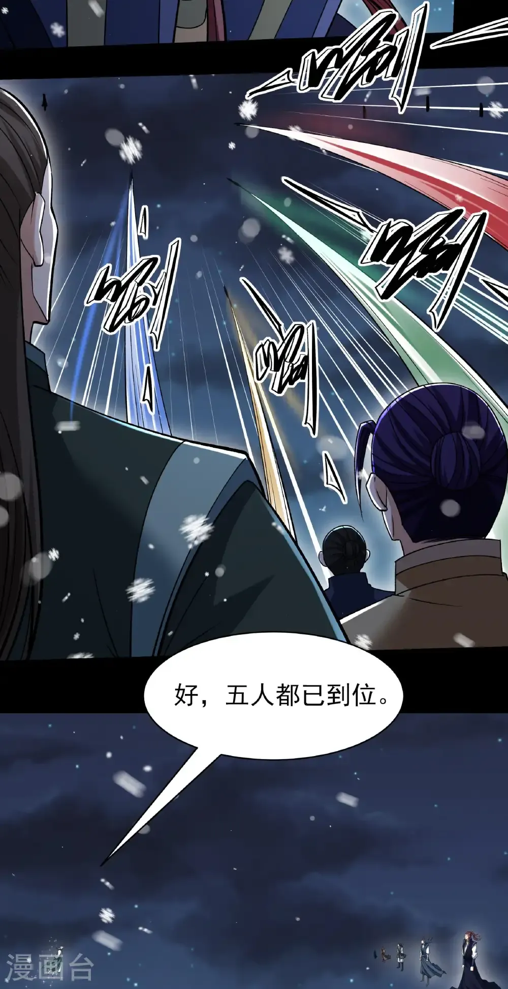 绝世武神漫画免费阅读下拉式6漫画漫画,第336话3 传承（3）2图