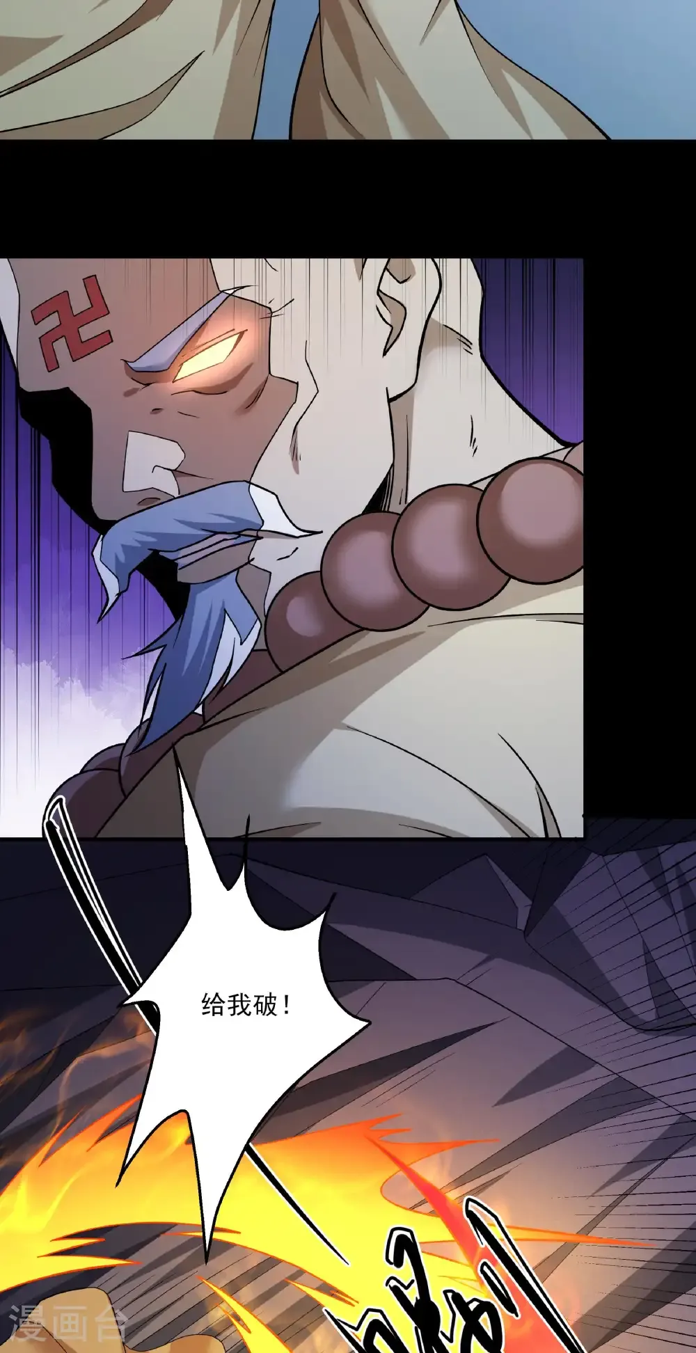 绝世武神第六季免费观看全集动漫漫画,第330话3 三生大帝（3）2图