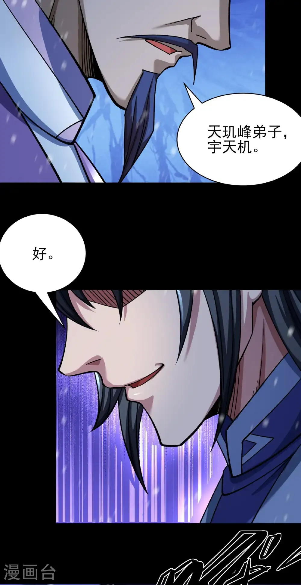 绝世武神漫画免费阅读下拉式6漫画漫画,第334话1 谁有罪（1）2图