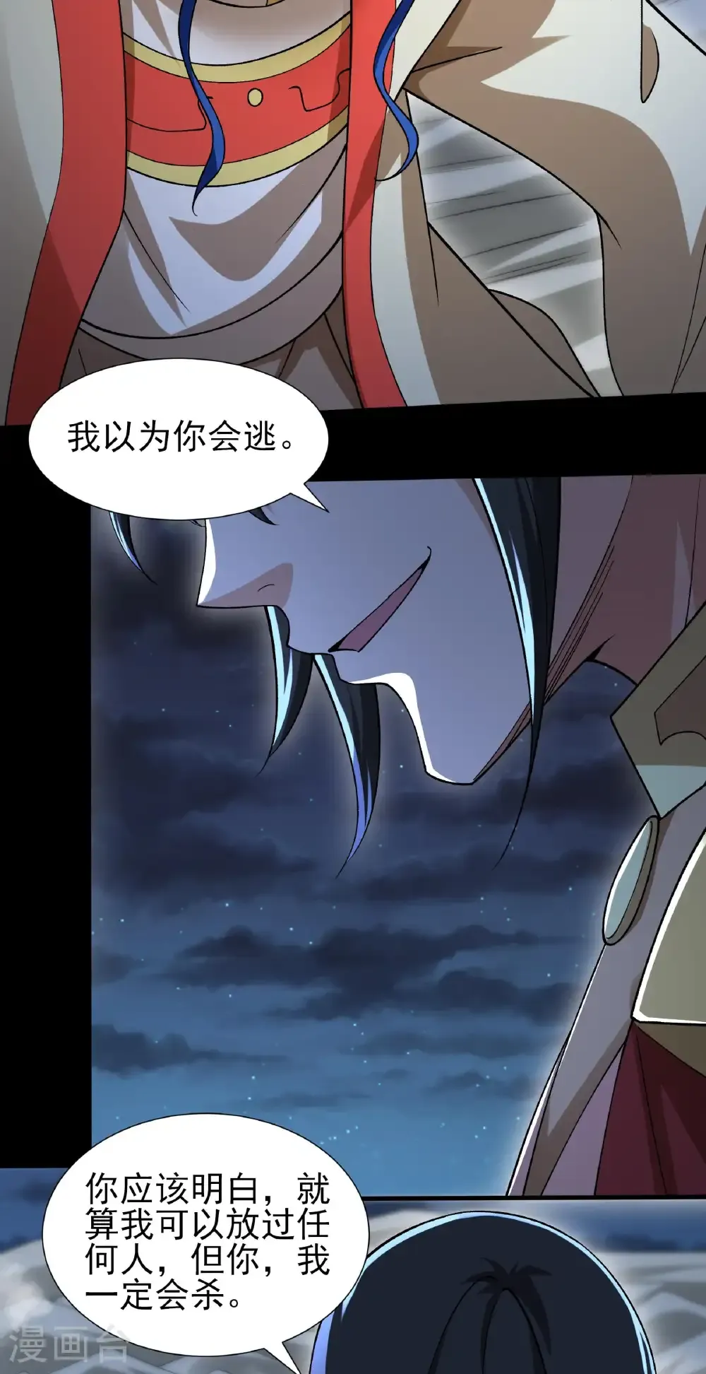 绝世武神第四季12漫画,第326话1 追杀（1）1图