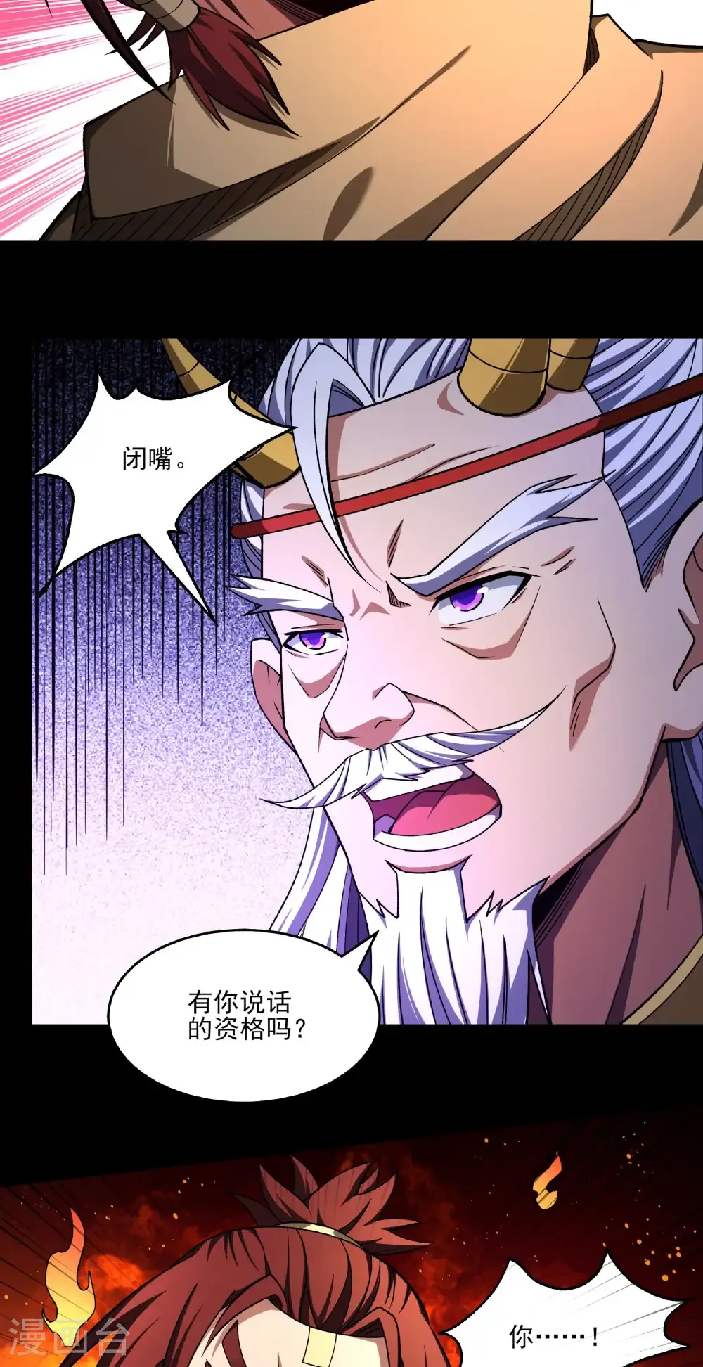 绝世武神第三季59漫画,第324话2 玉皇心（2）2图