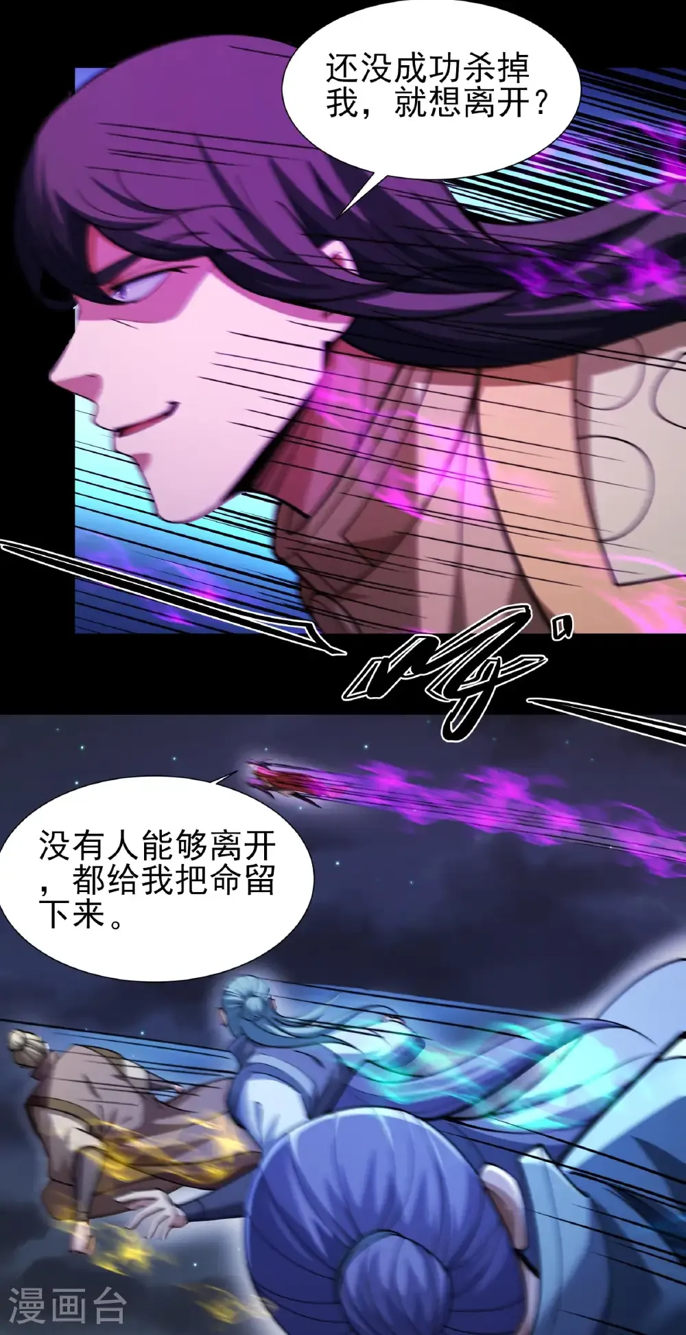 绝世武神第七季免费观看完整版动漫漫画,第325话2 宫殿之威（2）1图