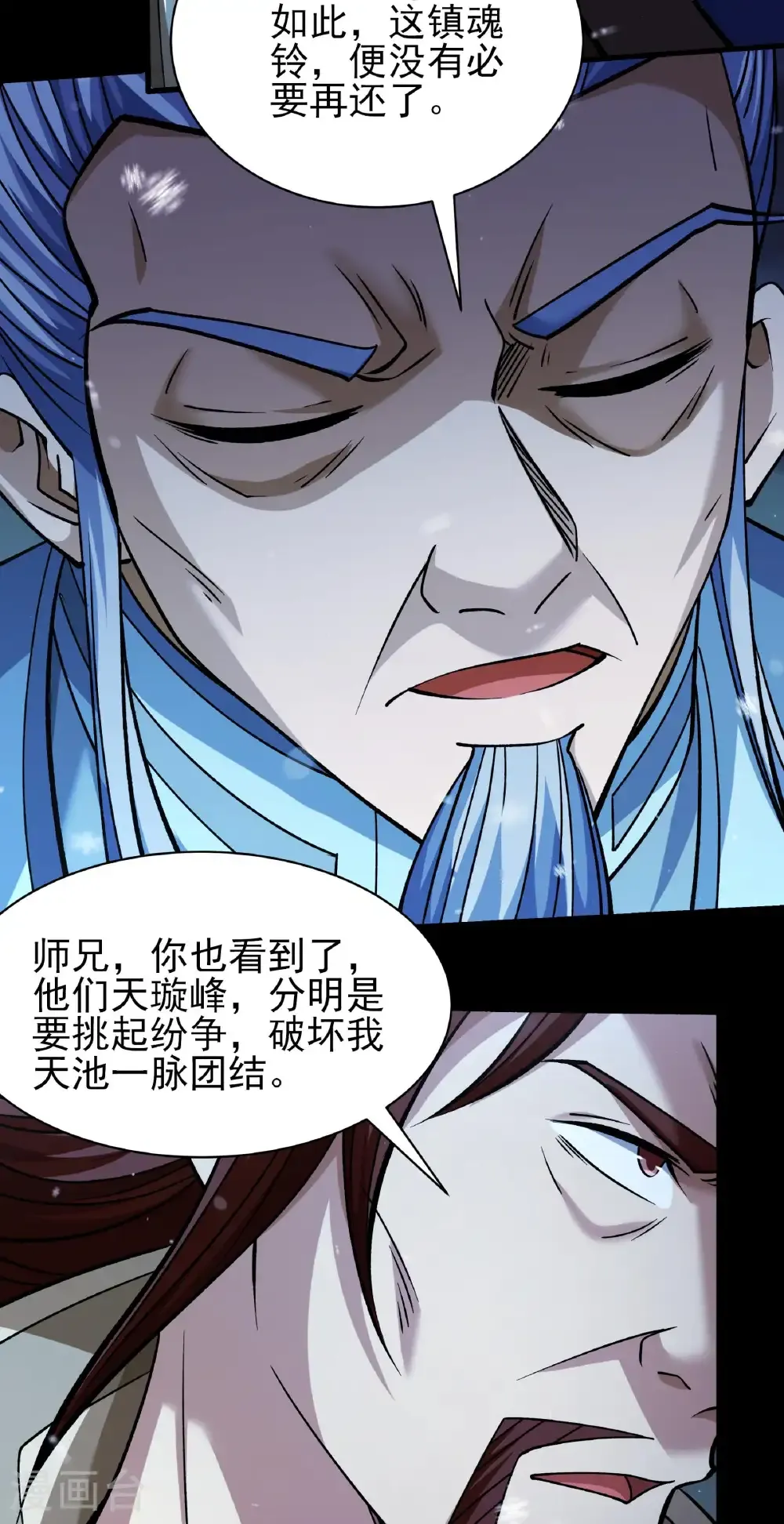 绝世武神第三季59漫画,第338话3 武魂翻页（3）2图