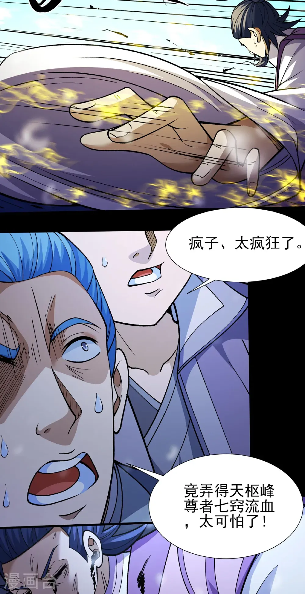 绝世武神漫画免费阅读下拉式6漫画漫画,第334话3 谁有罪（3）2图