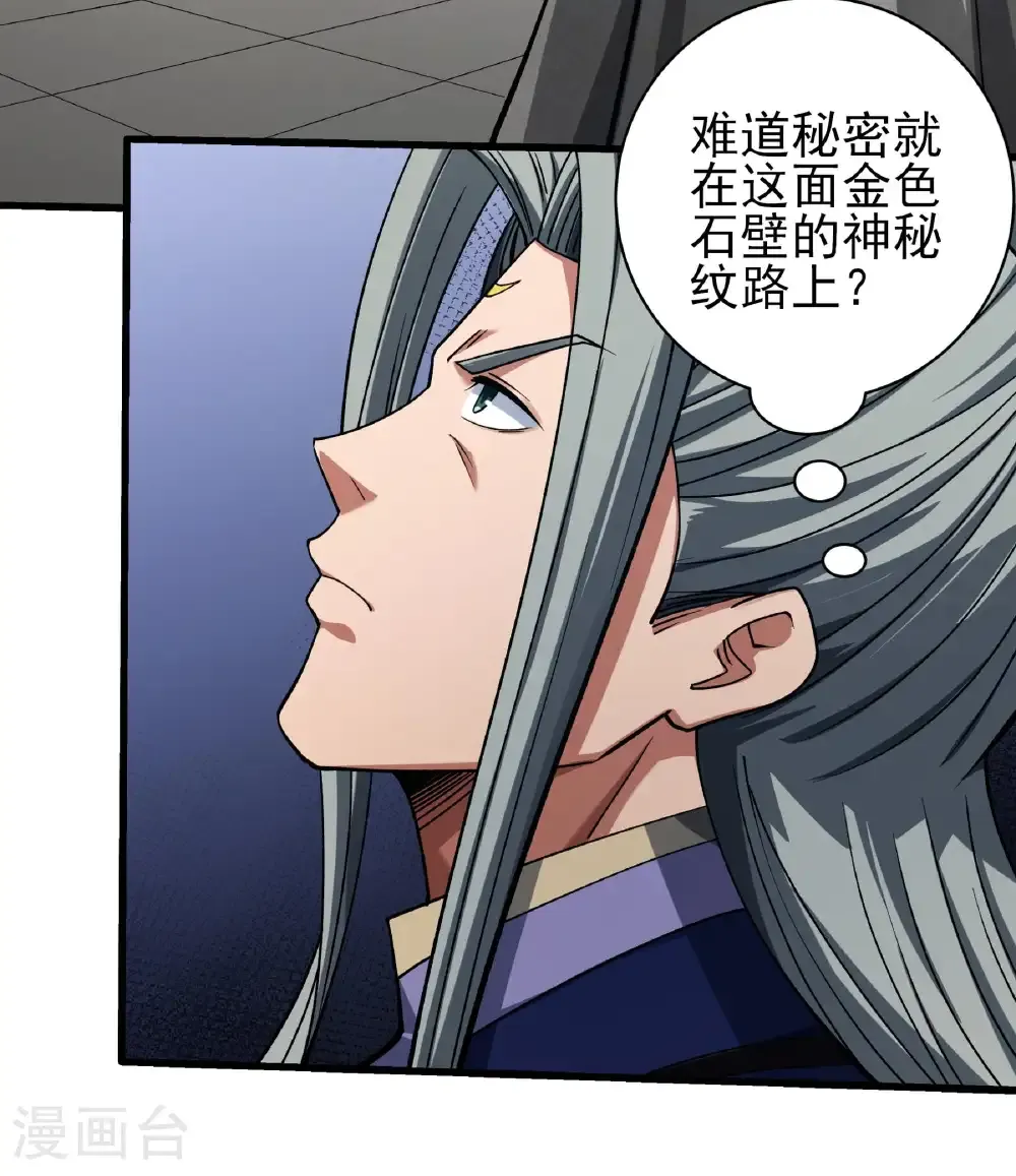 绝世武神漫画免费阅读下拉式6漫画漫画,第322话3 玉皇殿（3）1图