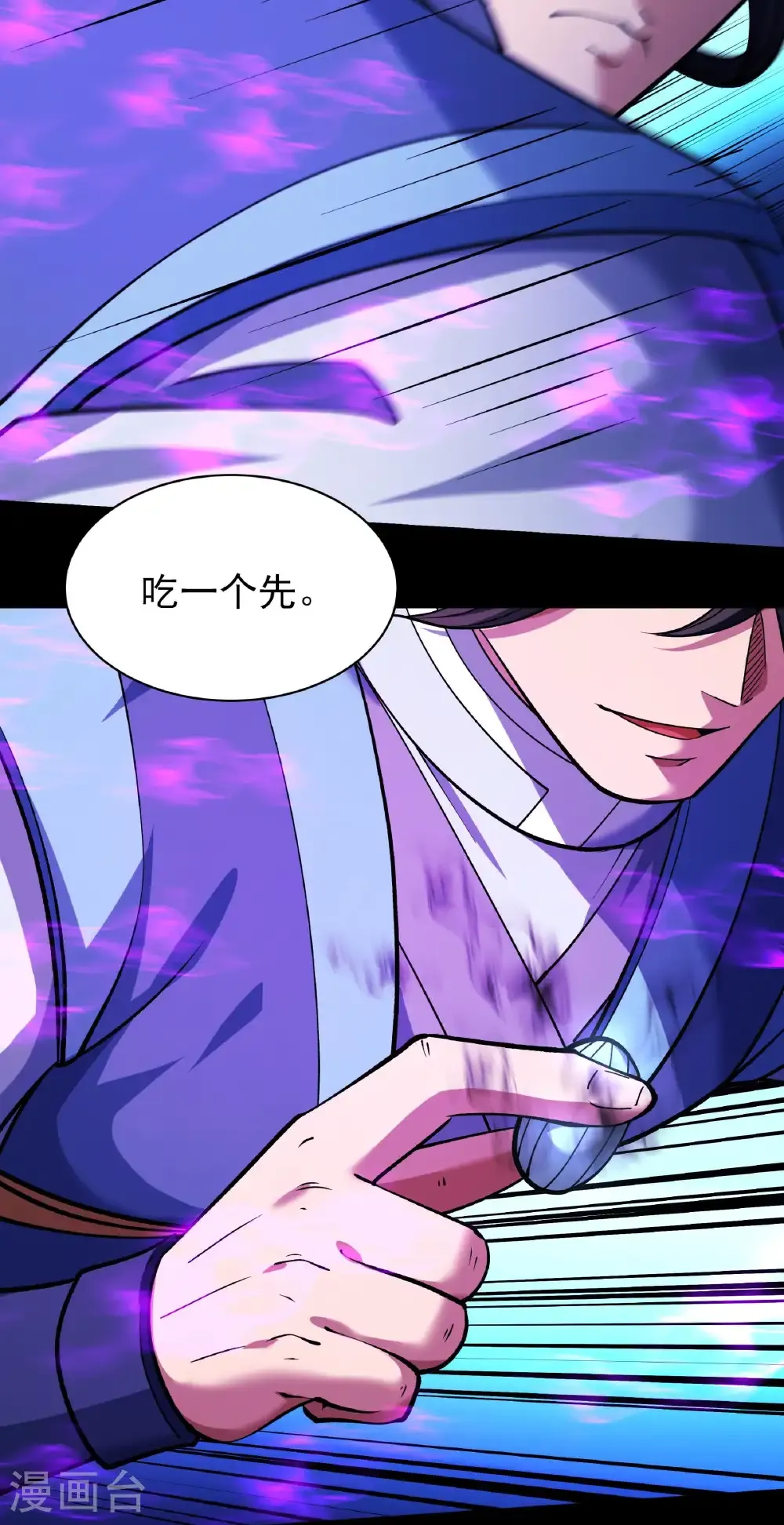 绝世武神漫画免费阅读下拉式6漫画漫画,第332话1 回天池（1）1图