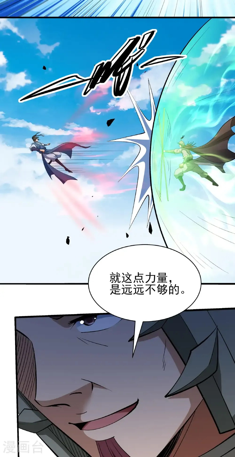 绝世武神漫画免费阅读下拉式6漫画漫画,第329话2 猖狂的林枫（2）1图