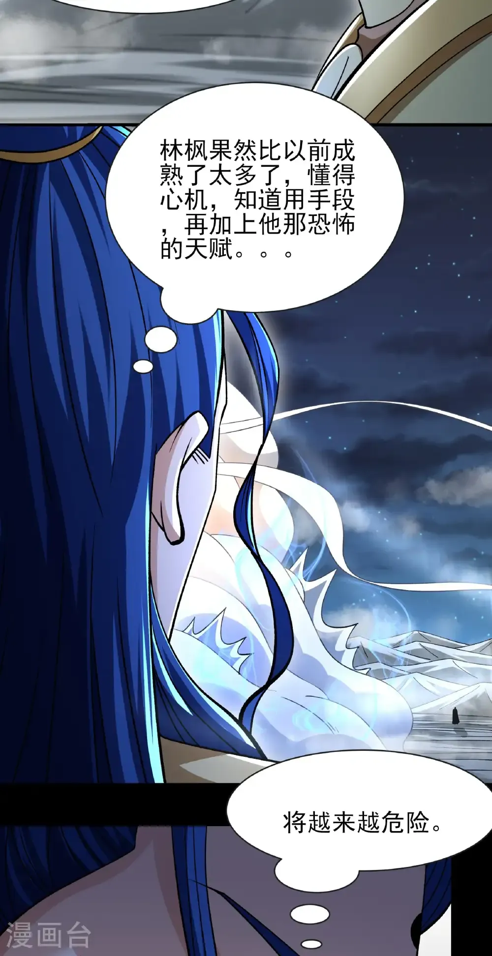 绝世武神全本免费阅读漫画,第325话1 宫殿之威（1）2图