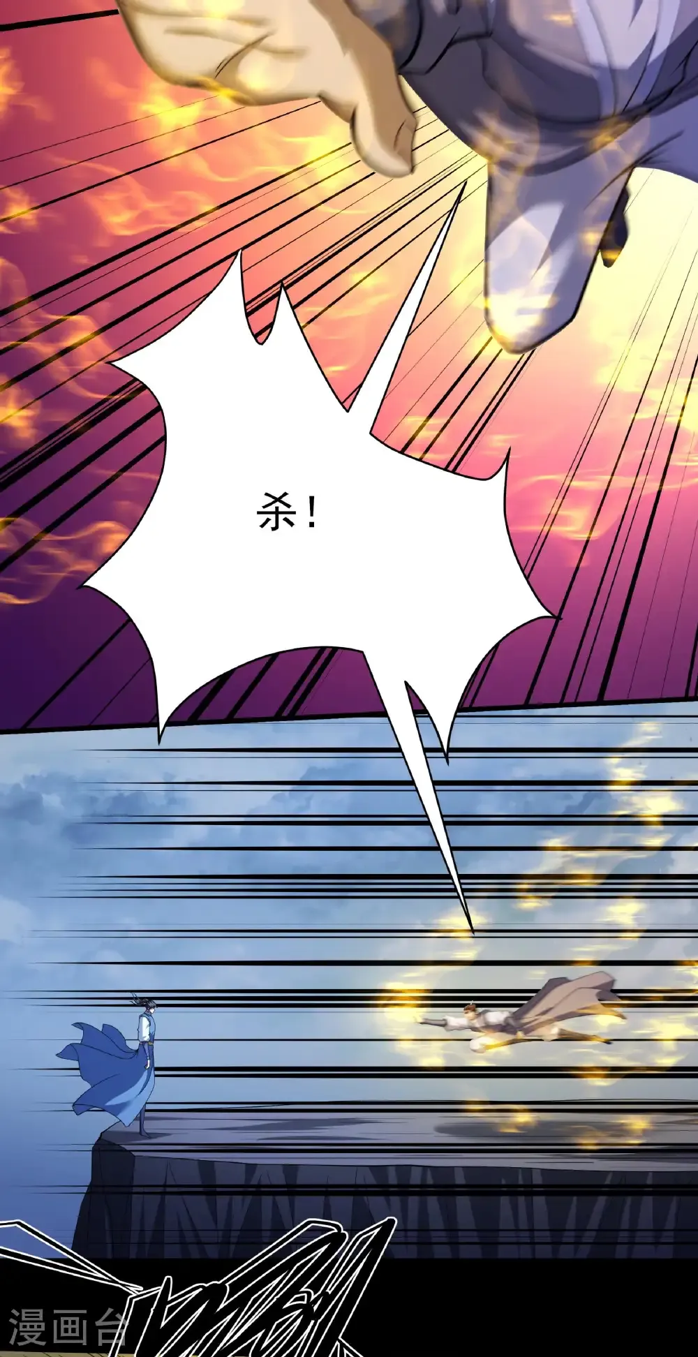 绝世武神漫画免费阅读下拉式6漫画漫画,第332话1 回天池（1）2图
