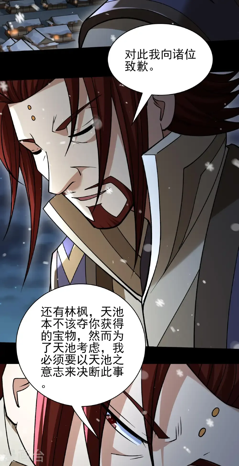 绝世武神漫画免费阅读下拉式6漫画漫画,第335话2 天璇峰是态度（2）2图