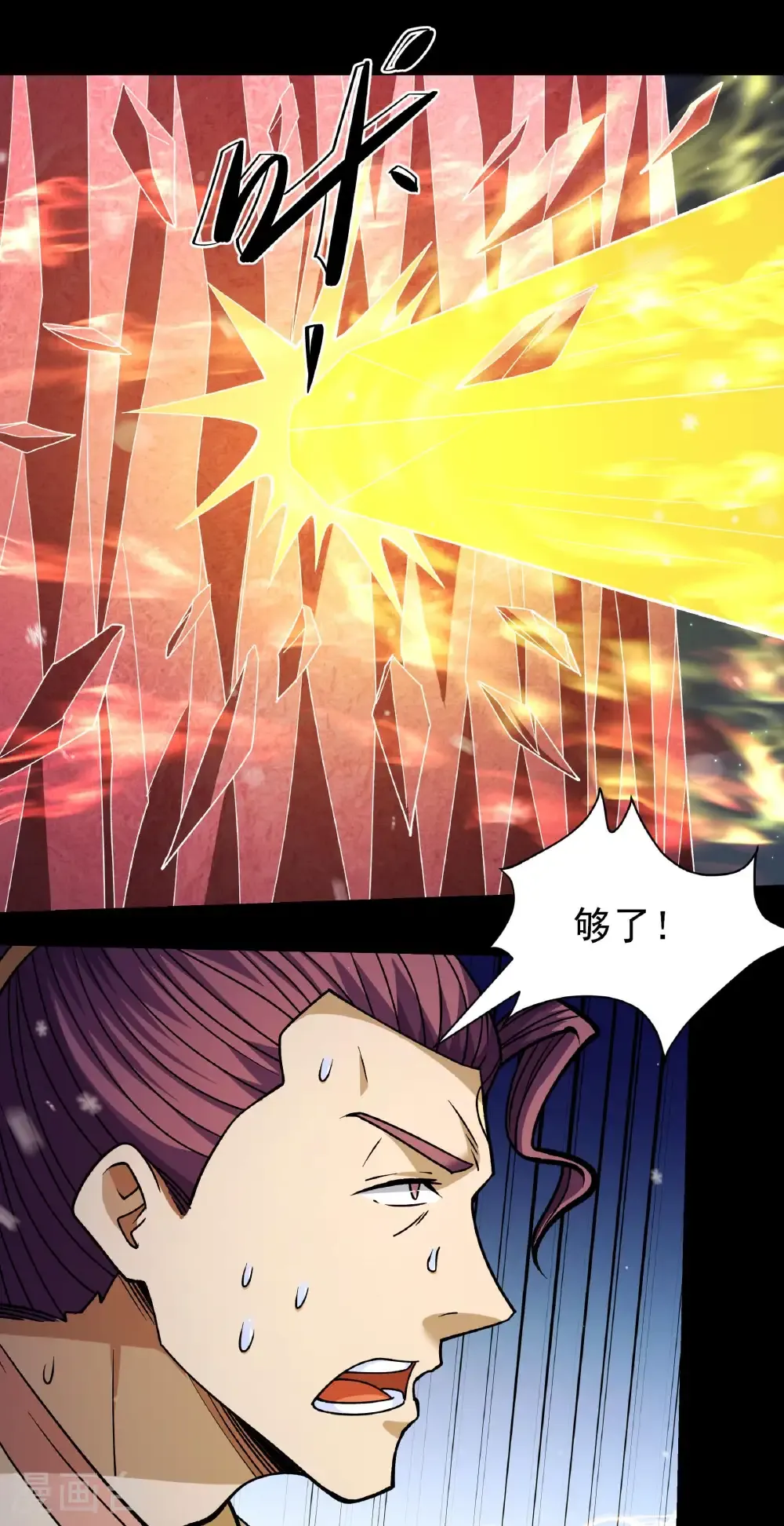 绝世武神漫画免费阅读下拉式6漫画漫画,第337话2 力量镇压（2）2图