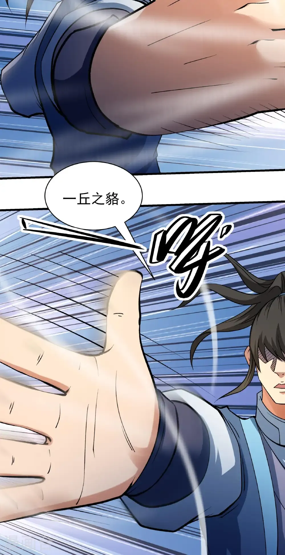 绝世武神第三季59漫画,第329话1 猖狂的林枫（1）2图