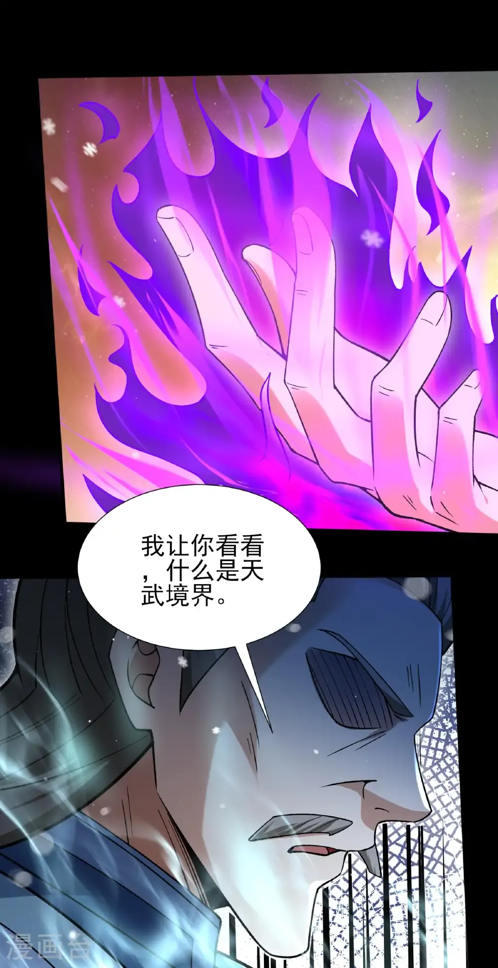 绝世武神漫画免费阅读下拉式6漫画漫画,第333话3 轰飞天武（3）2图