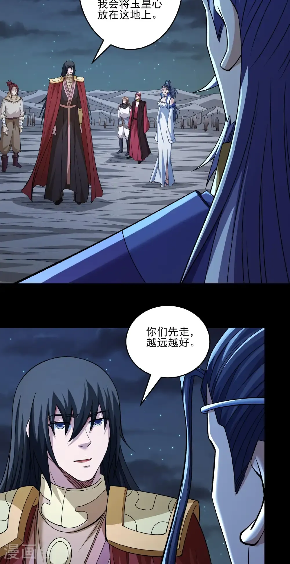 绝世武神第三季59漫画,第324话3 玉皇心（3）2图