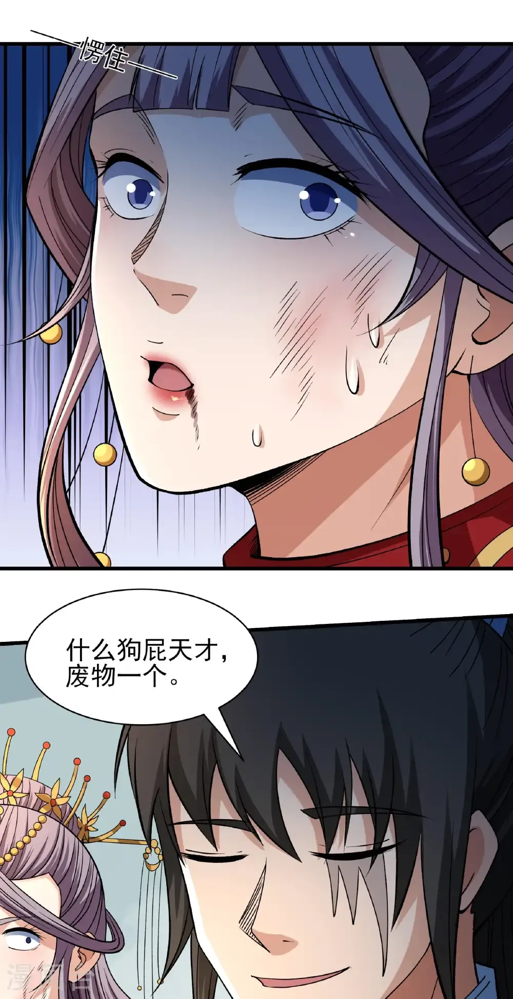 绝世武神第三季59漫画,第329话1 猖狂的林枫（1）1图