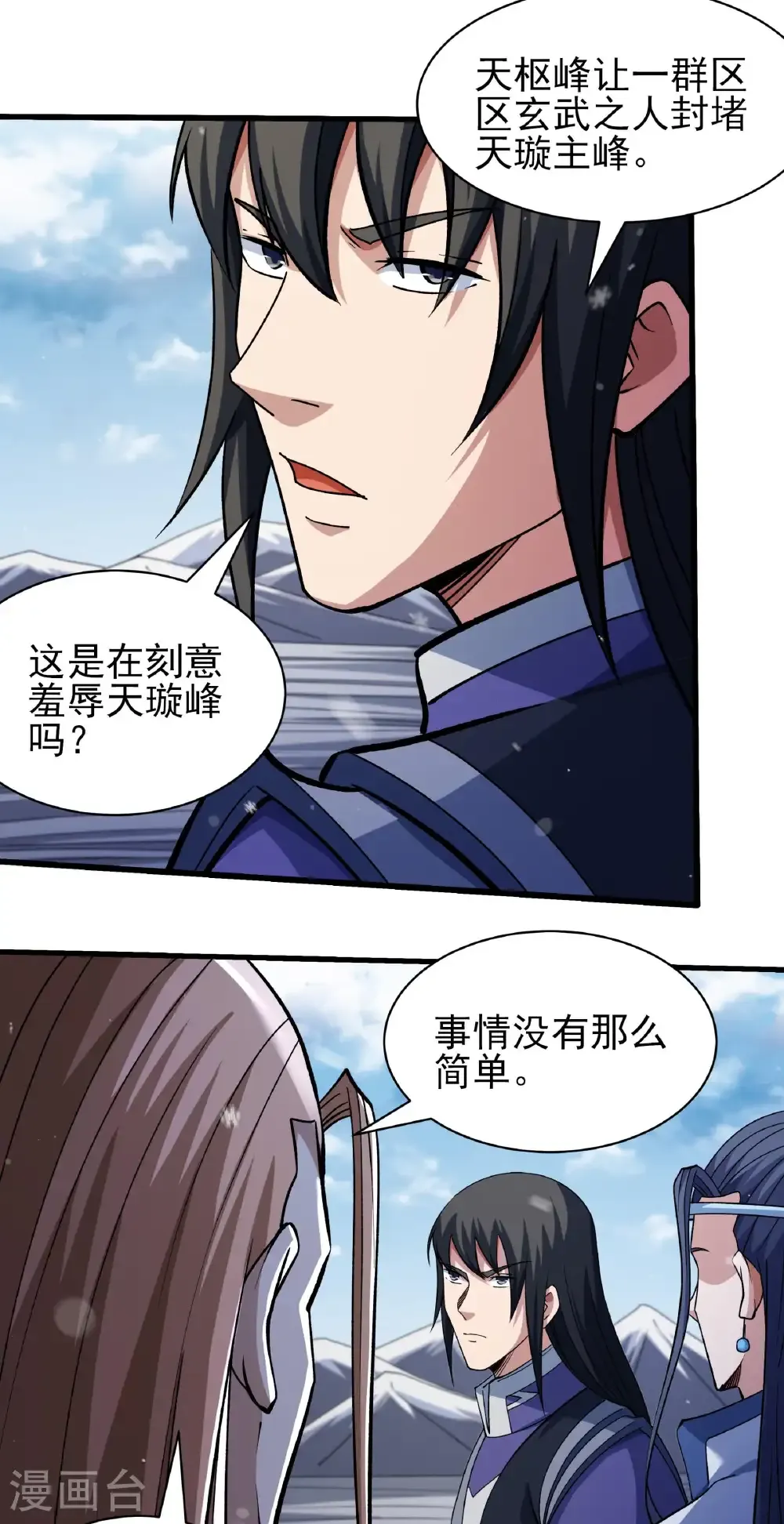 绝世武神第六季免费观看全集动漫漫画,第332话3 回天池（3）1图