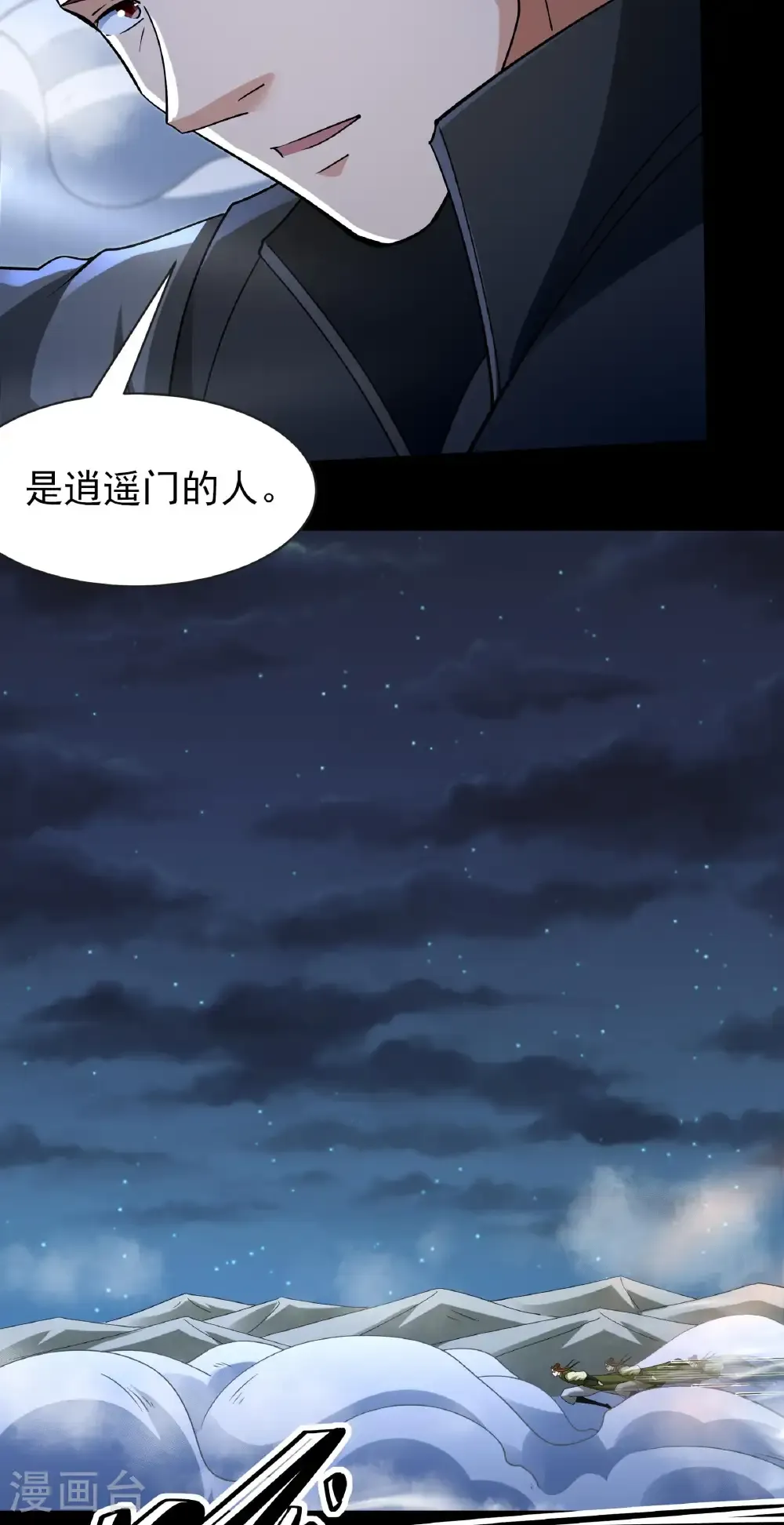 绝世武神第七季免费观看完整版动漫漫画,第325话1 宫殿之威（1）2图