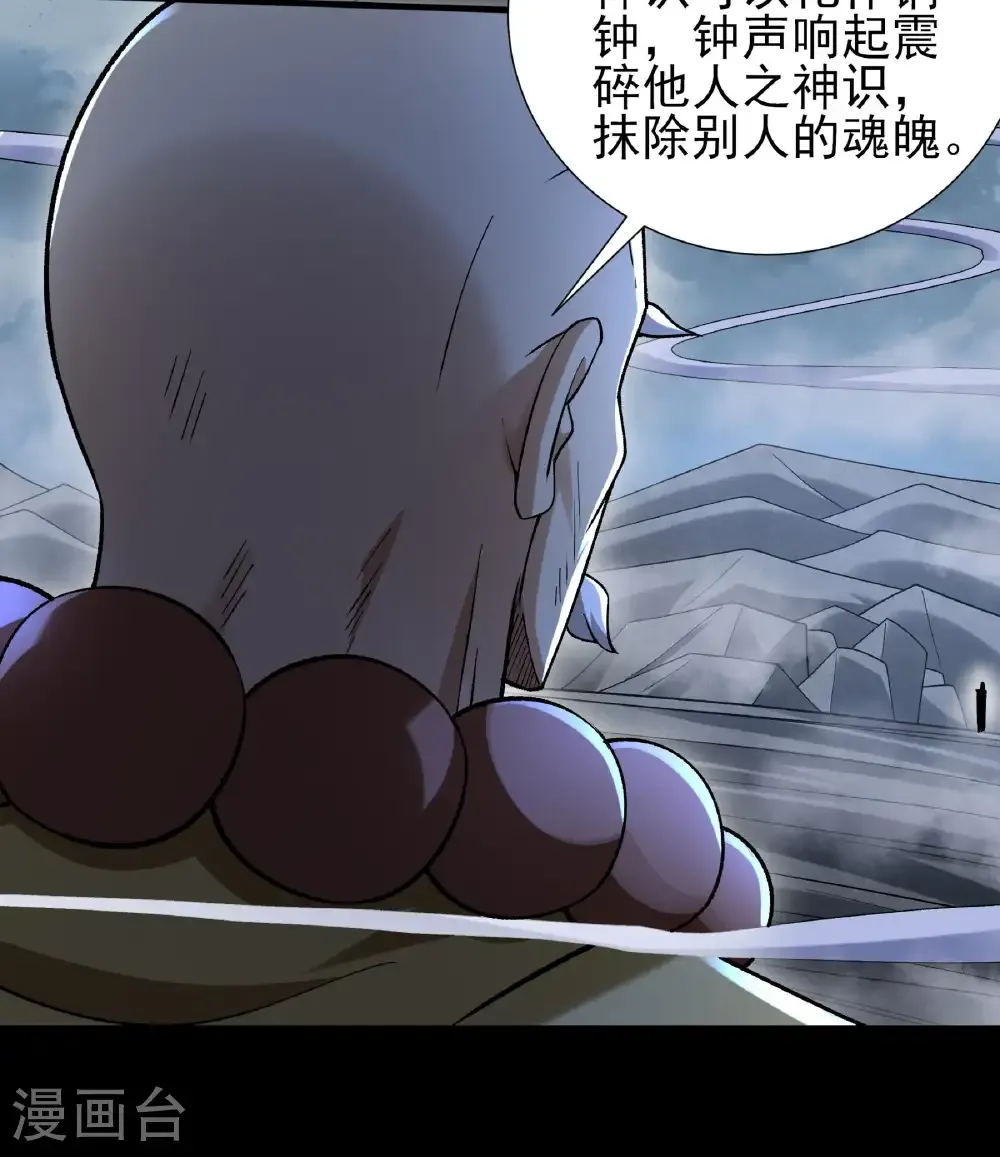 绝世武神笔趣阁无弹窗漫画,第331话1 敲诈魔头（1）2图