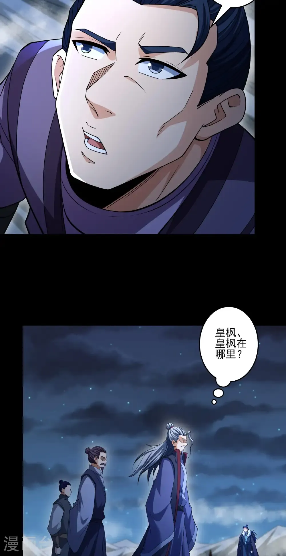 绝世武神漫画免费阅读下拉式6漫画漫画,第324话1 玉皇心（1）1图