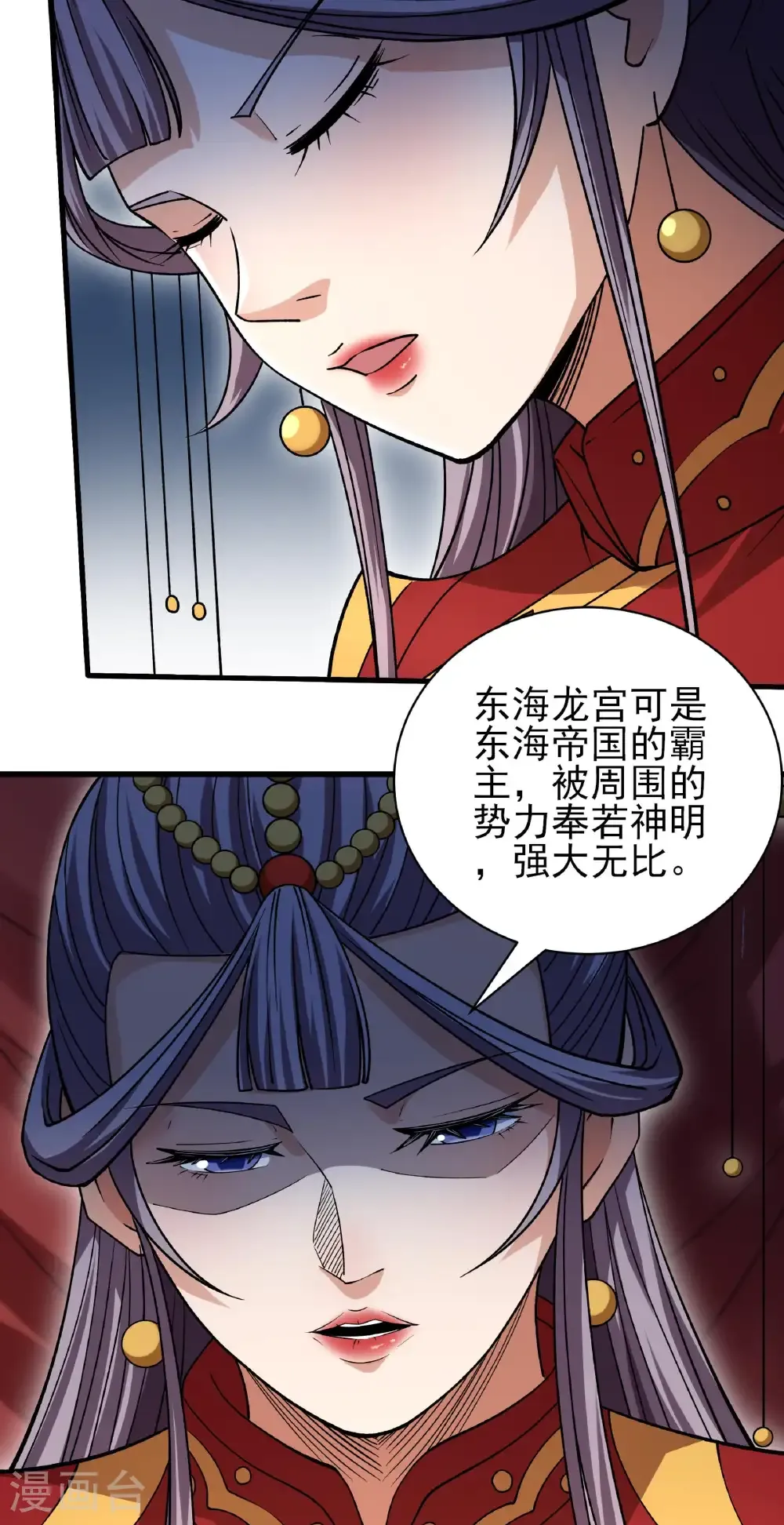 绝世武神第七季免费观看完整版动漫漫画,第328话2 龙将追捕（2）2图